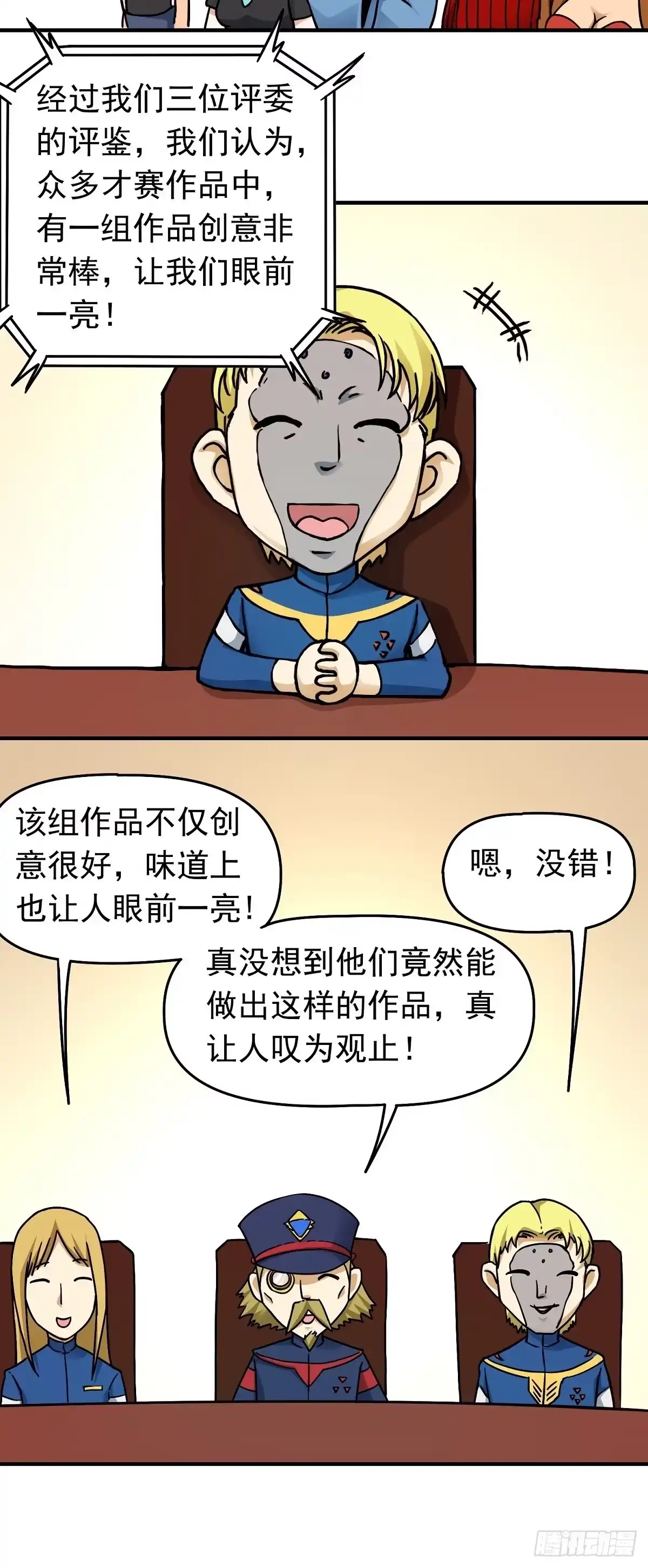 《仙州城战纪》端午节之争 第12页