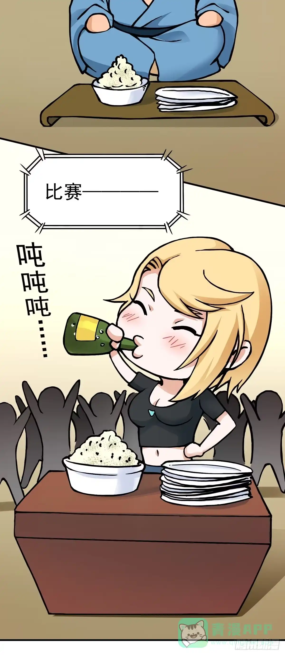 《仙州城战纪》端午节之争 第6页