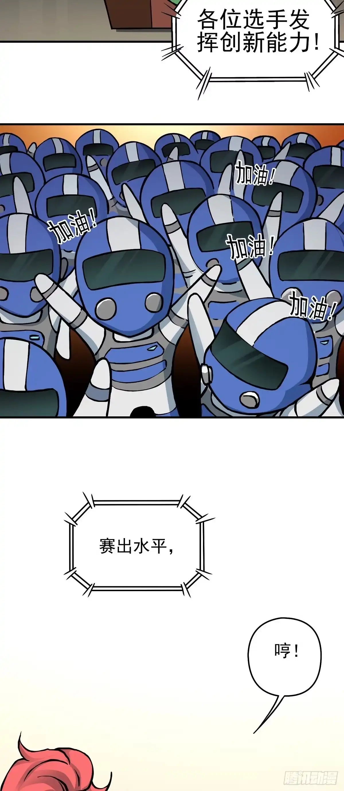 《仙州城战纪》端午节之争 第3页