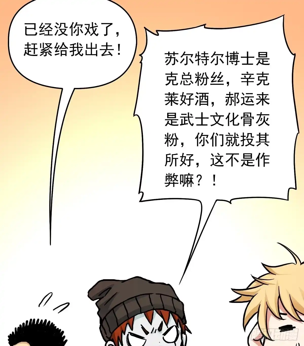 《仙州城战纪》端午节之争 第17页