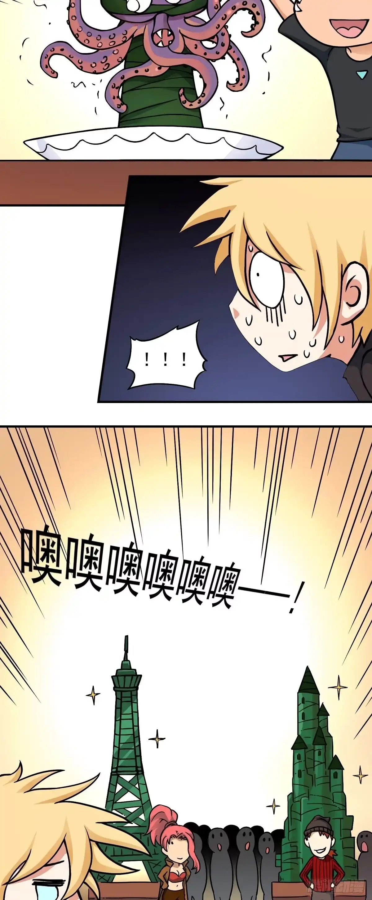 《仙州城战纪》端午节之争 第10页