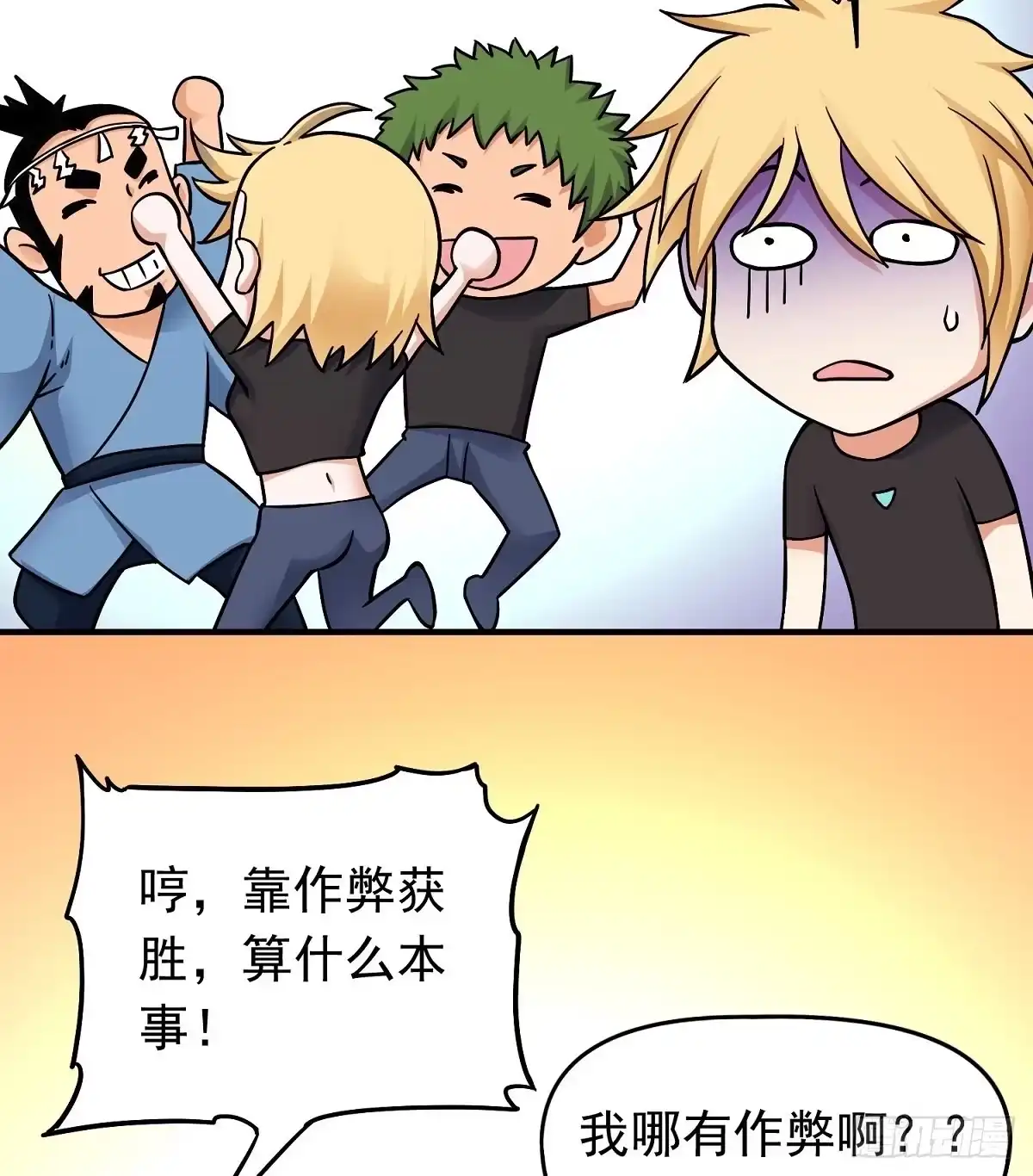 《仙州城战纪》端午节之争 第15页