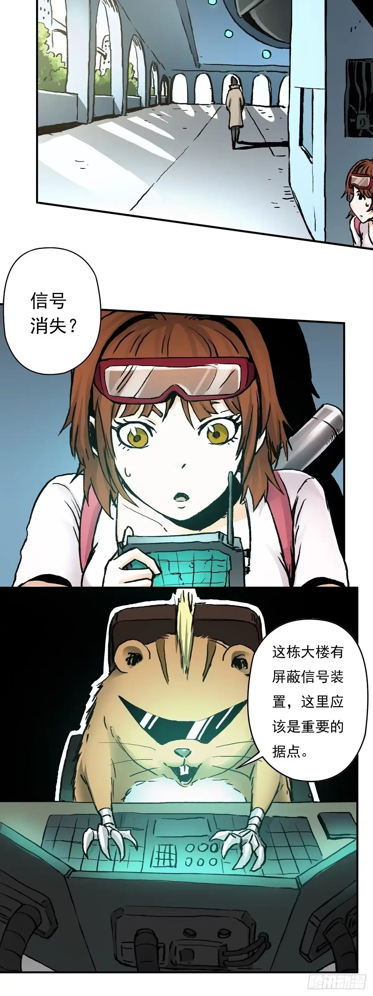 《仙州城战纪》第29话 追踪赛克 第5页