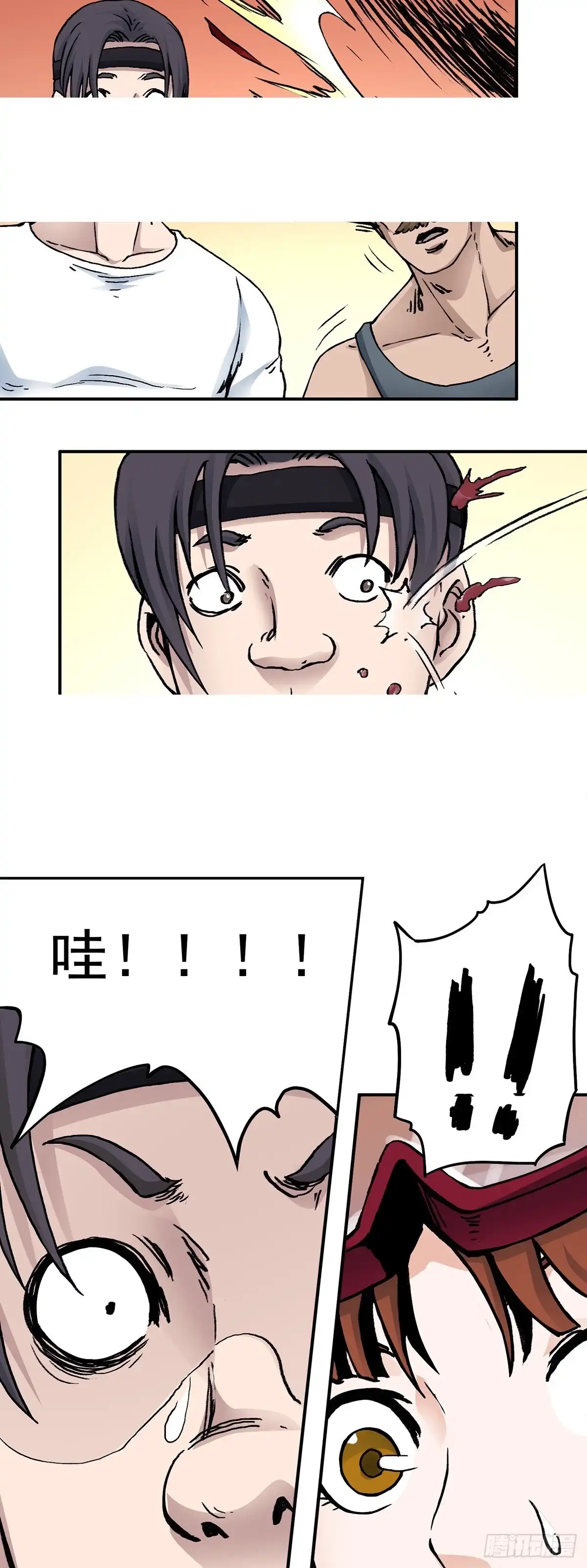 《仙州城战纪》第29话 追踪赛克 第13页