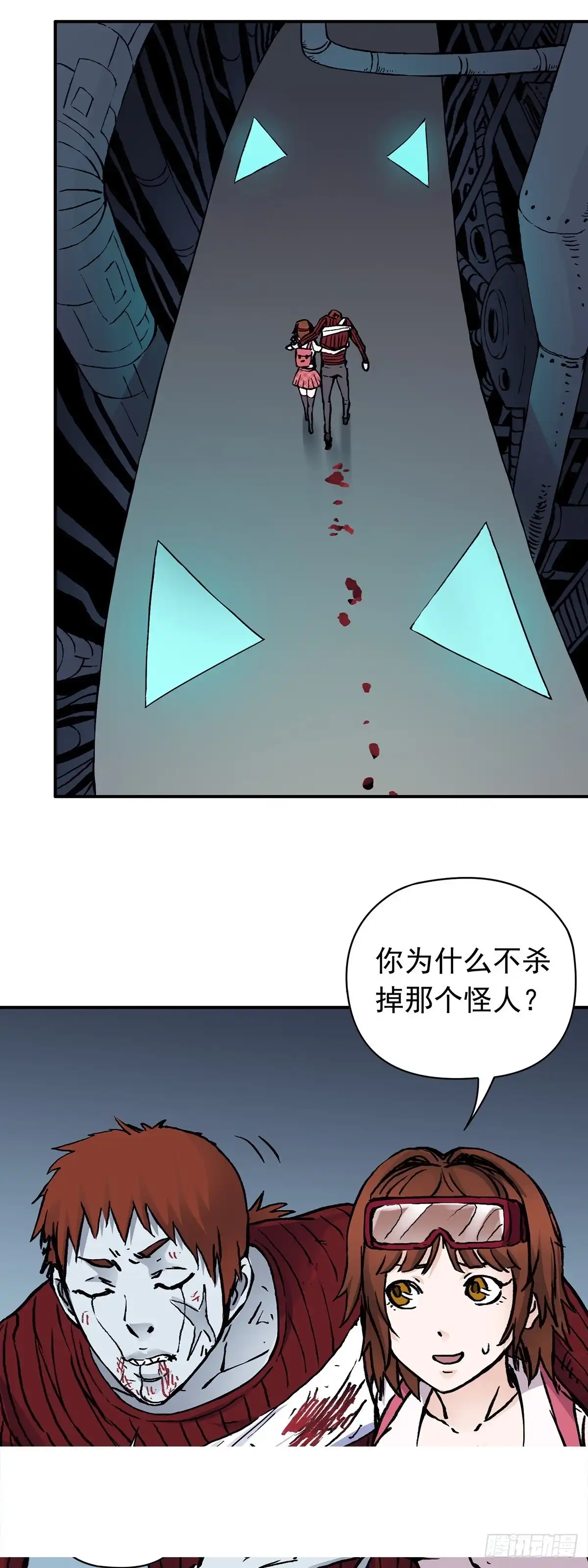 《仙州城战纪》第31话 生死救援 第8页