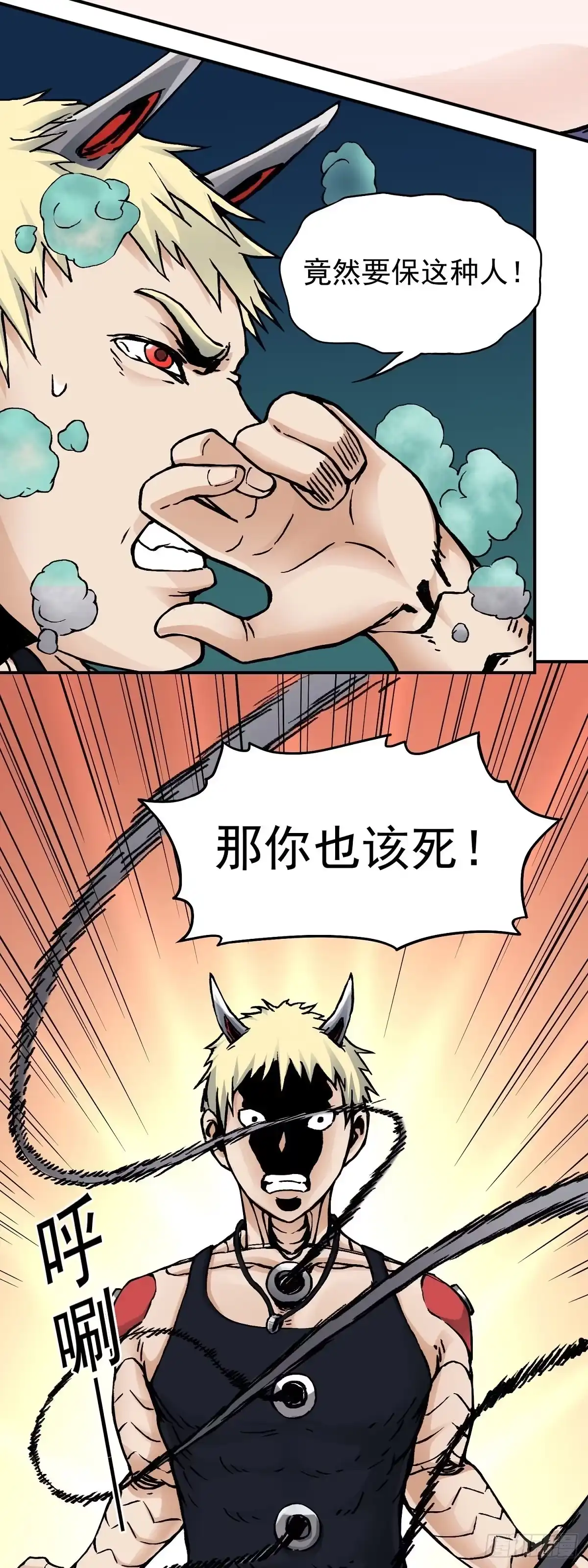 《仙州城战纪》第31话 生死救援 第3页