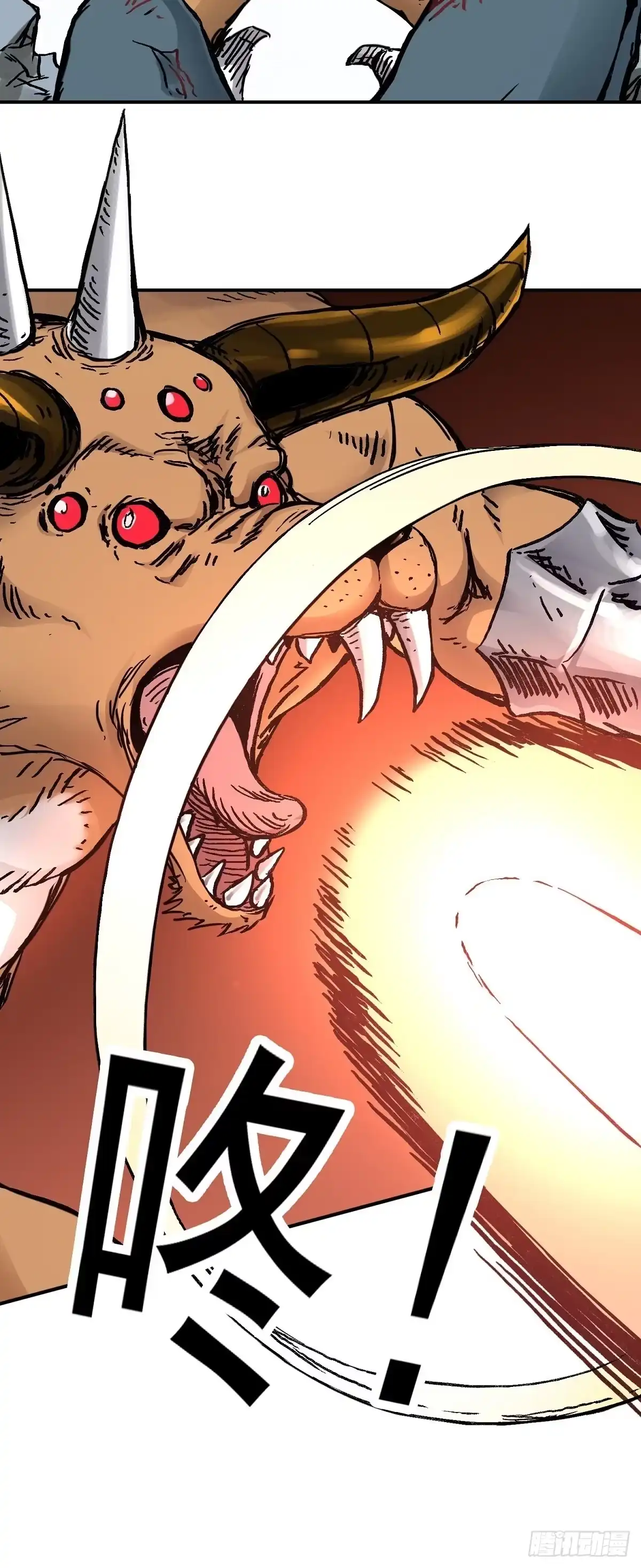 《仙州城战纪》第32话 死或生 第10页