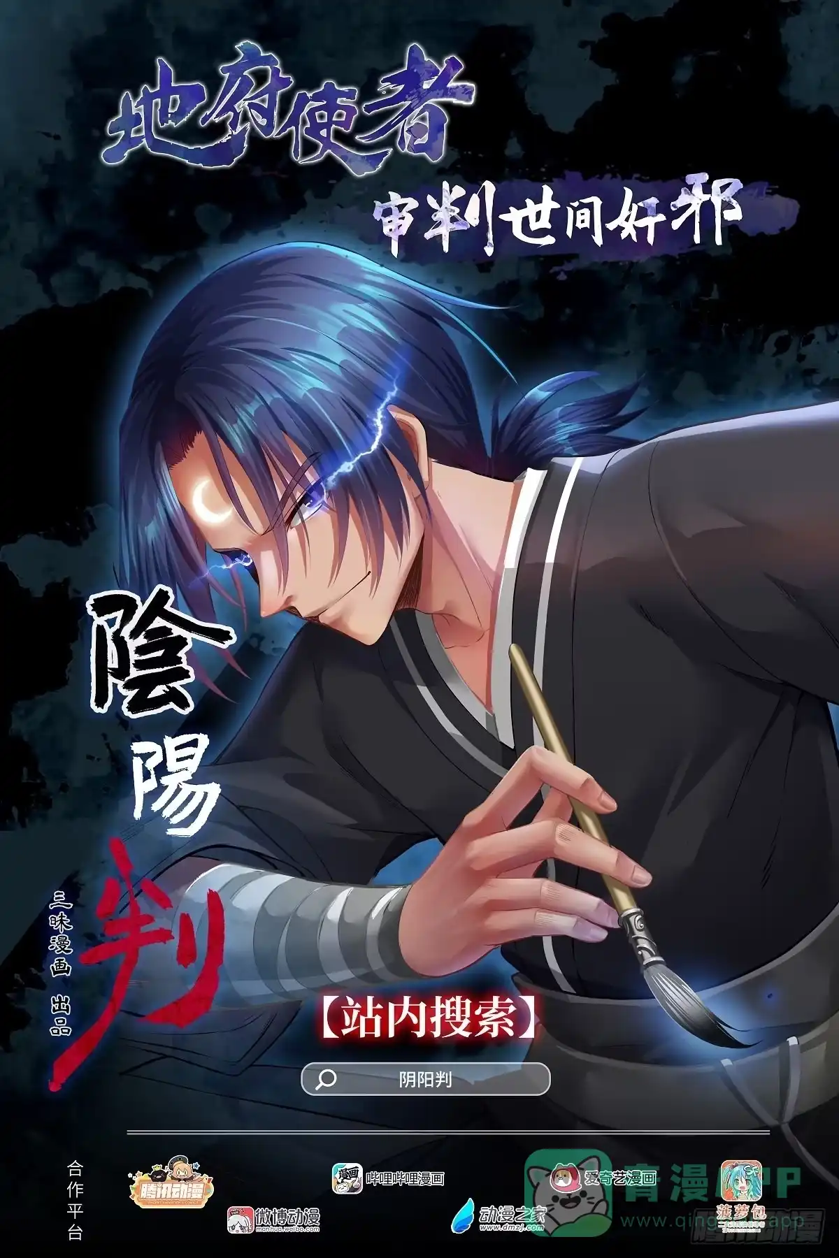 《仙州城战纪》第33话 反制 第21页