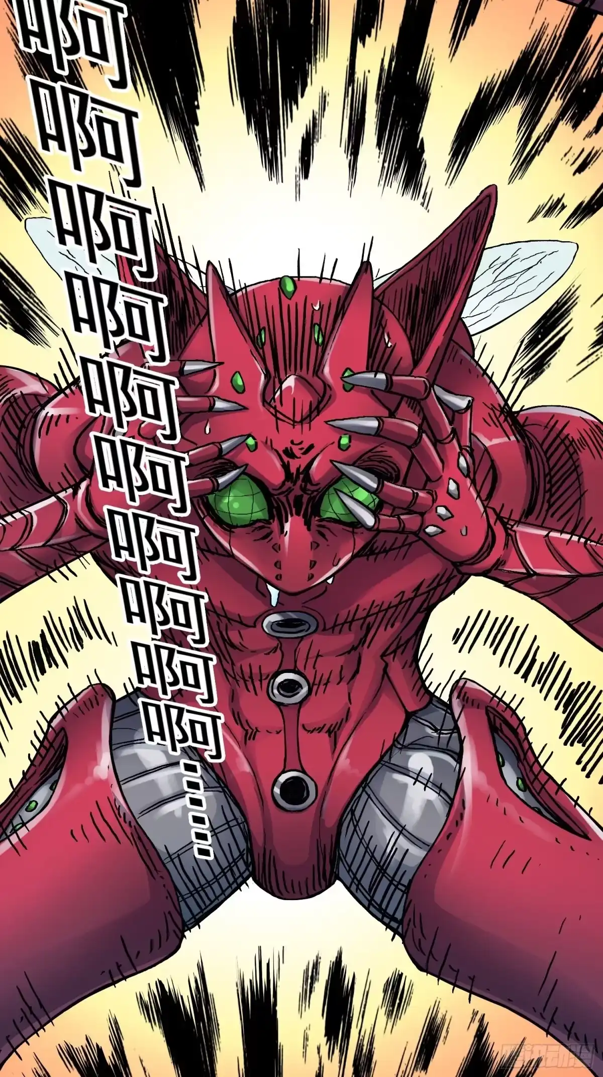 《仙州城战纪》第34话 背后阴谋 第7页