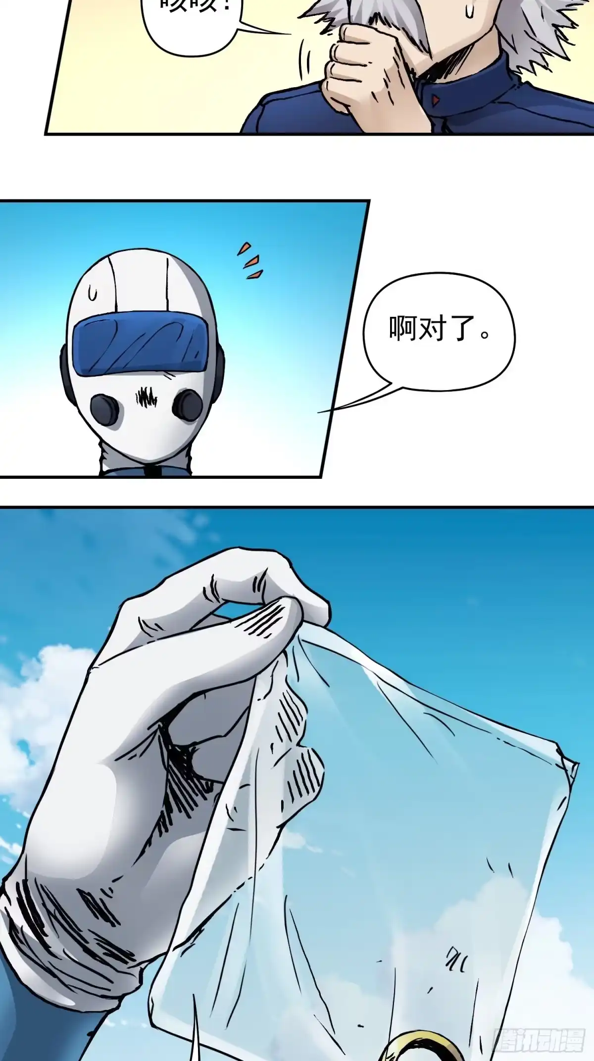 《仙州城战纪》第34话 背后阴谋 第27页