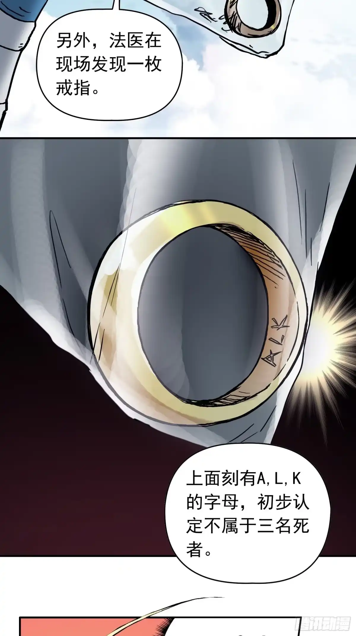 《仙州城战纪》第34话 背后阴谋 第28页