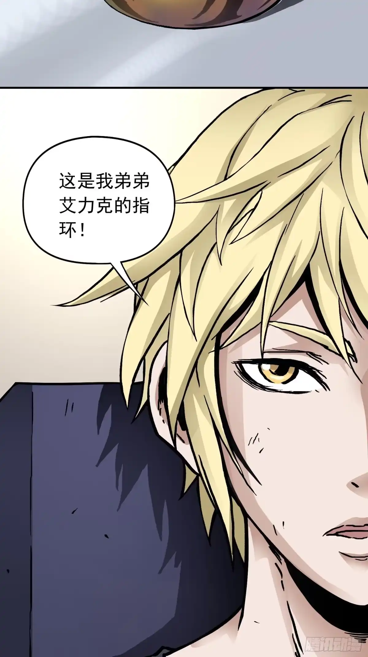 《仙州城战纪》第35话 真凶再现 第5页