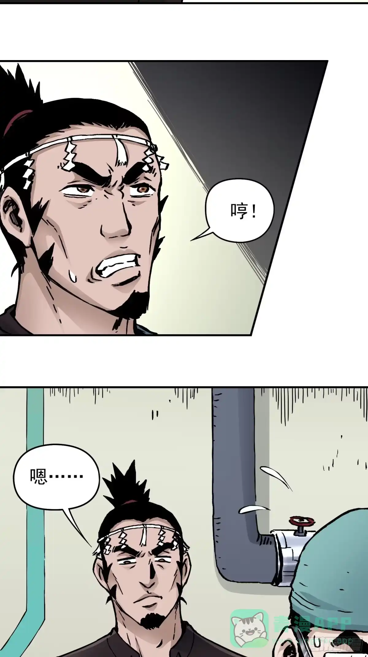 《仙州城战纪》第35话 真凶再现 第16页