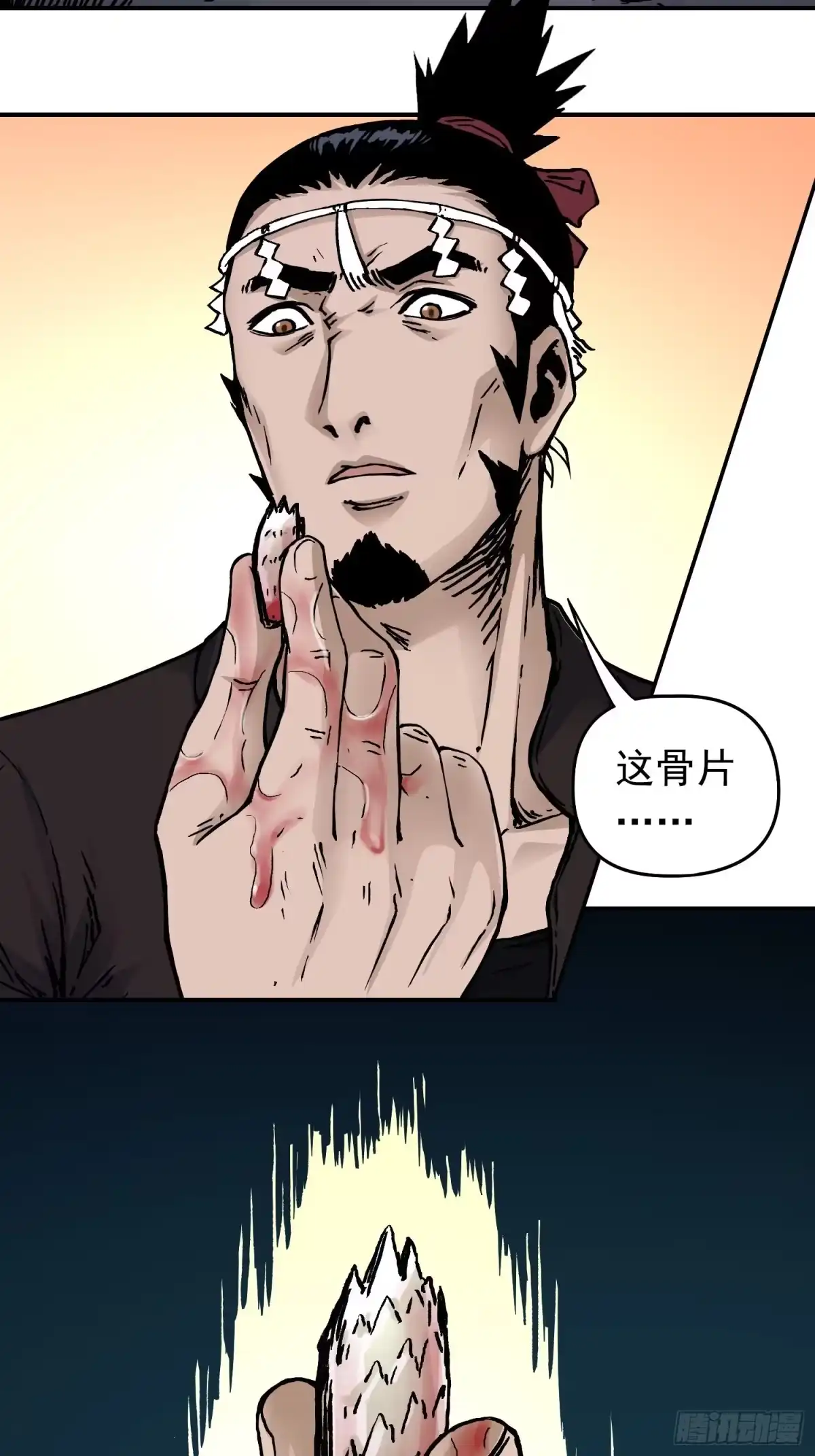 《仙州城战纪》第35话 真凶再现 第28页