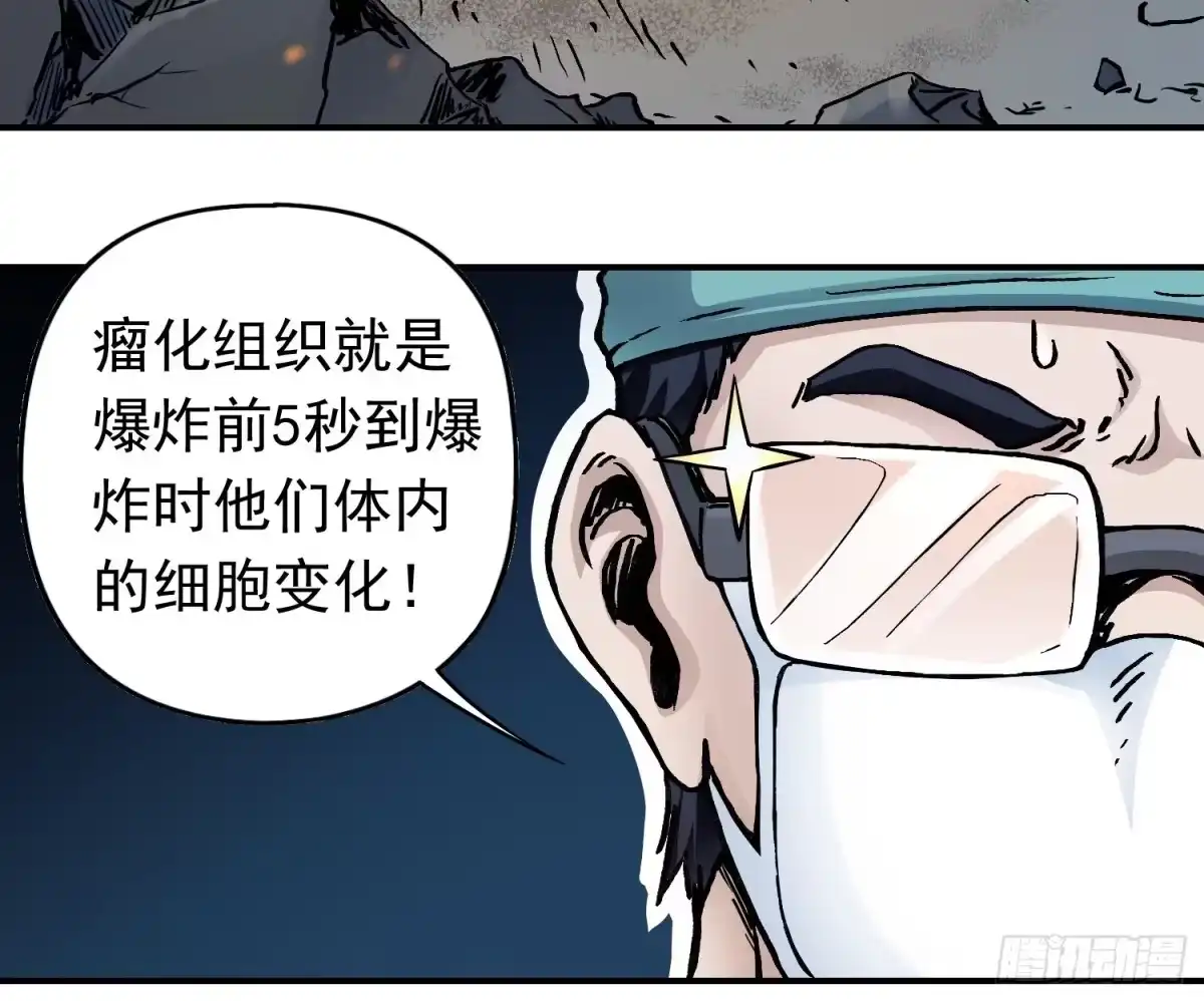 《仙州城战纪》第35话 真凶再现 第25页