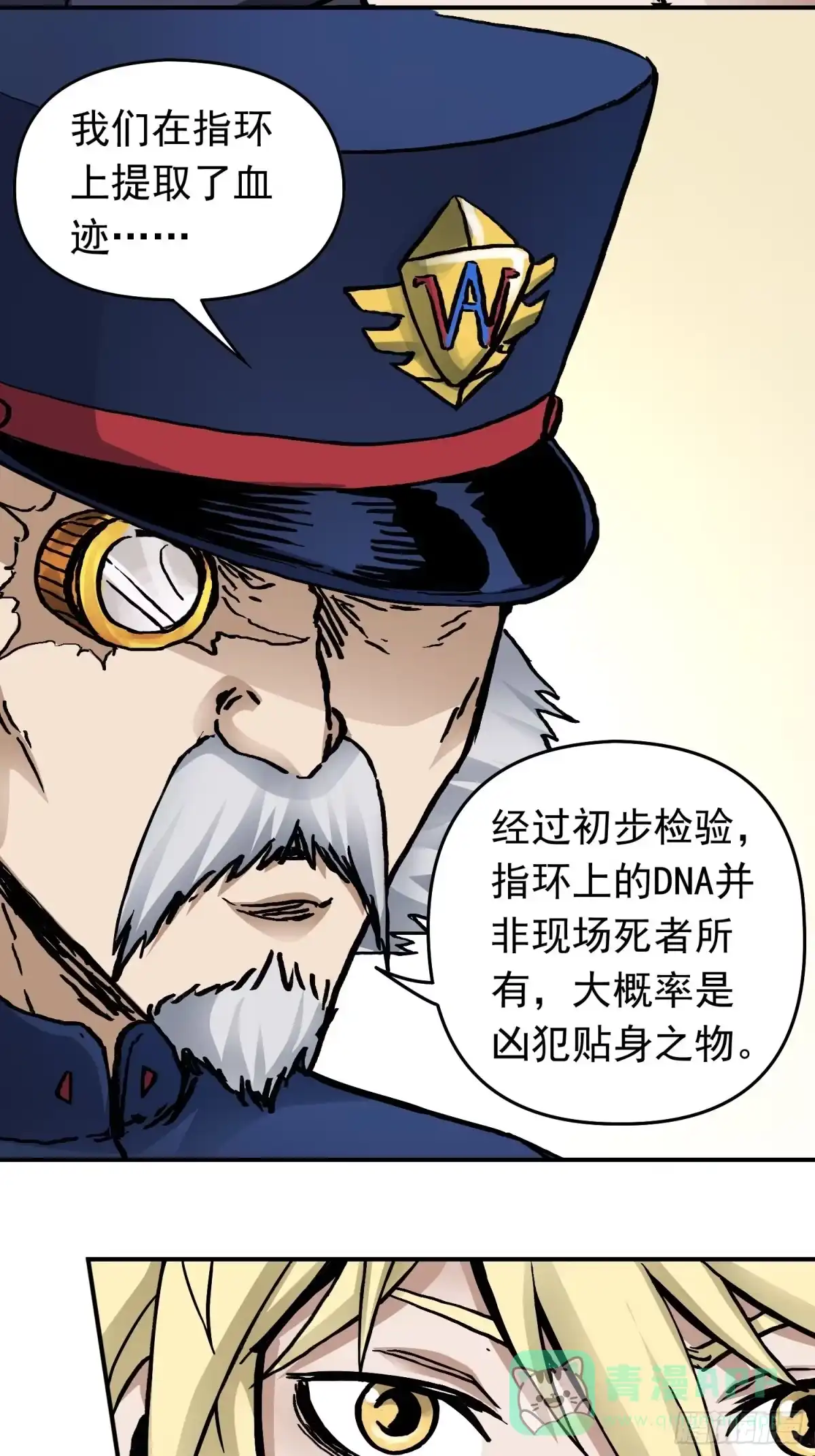 《仙州城战纪》第35话 真凶再现 第6页