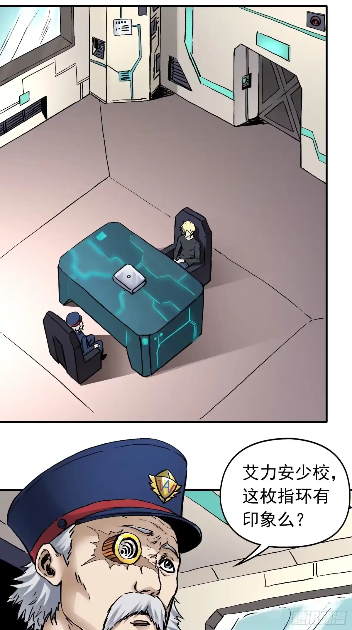 《仙州城战纪》第35话 真凶再现 第3页