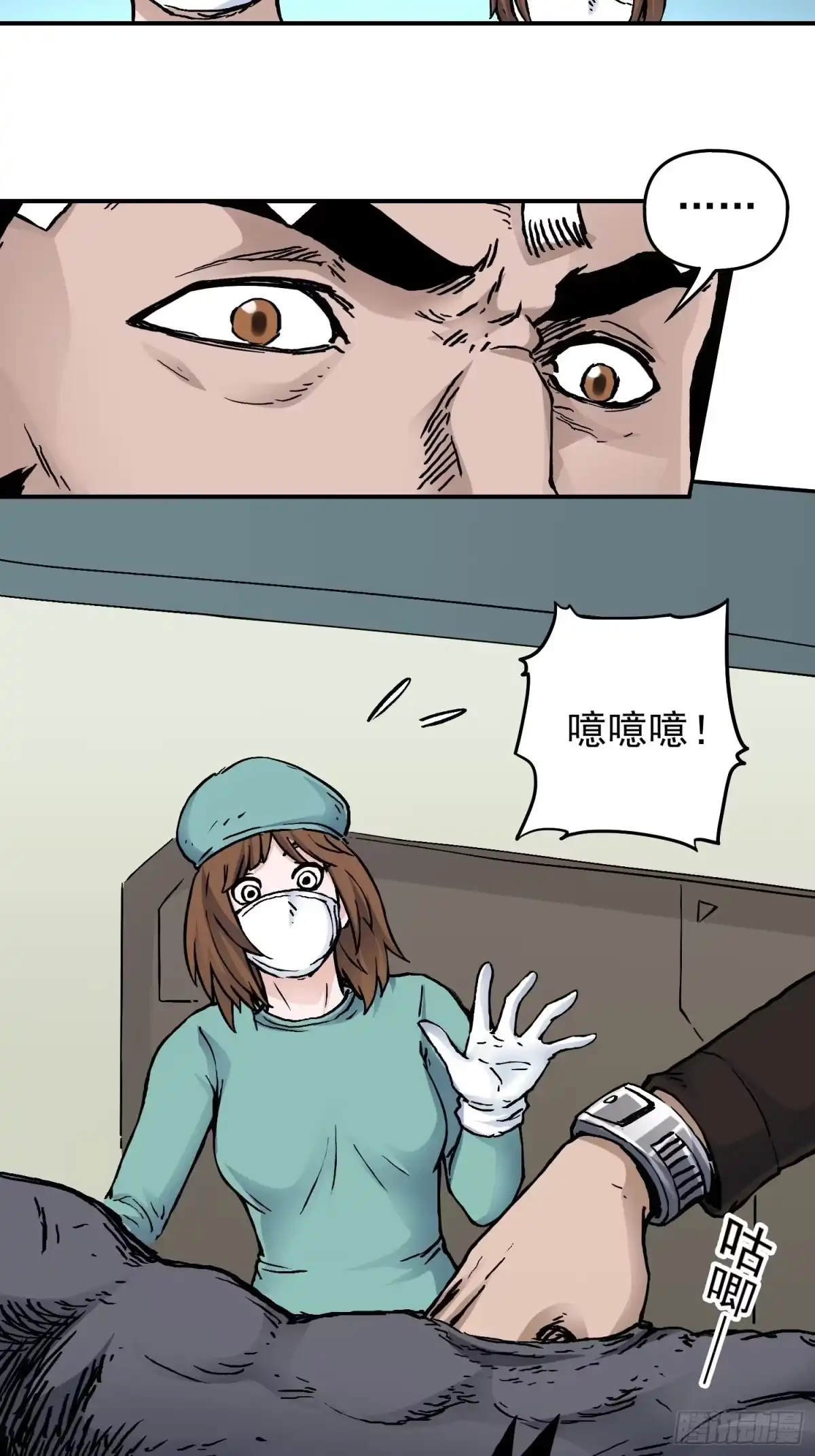 《仙州城战纪》第35话 真凶再现 第27页