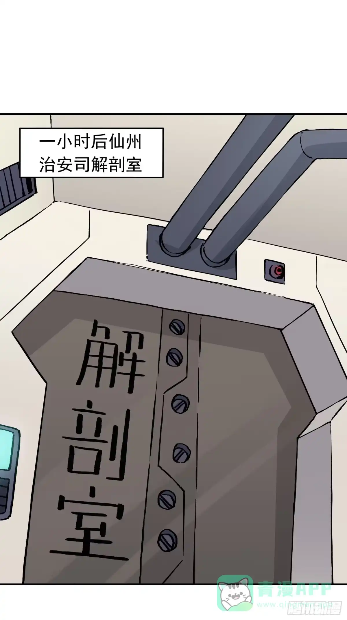 《仙州城战纪》第35话 真凶再现 第11页