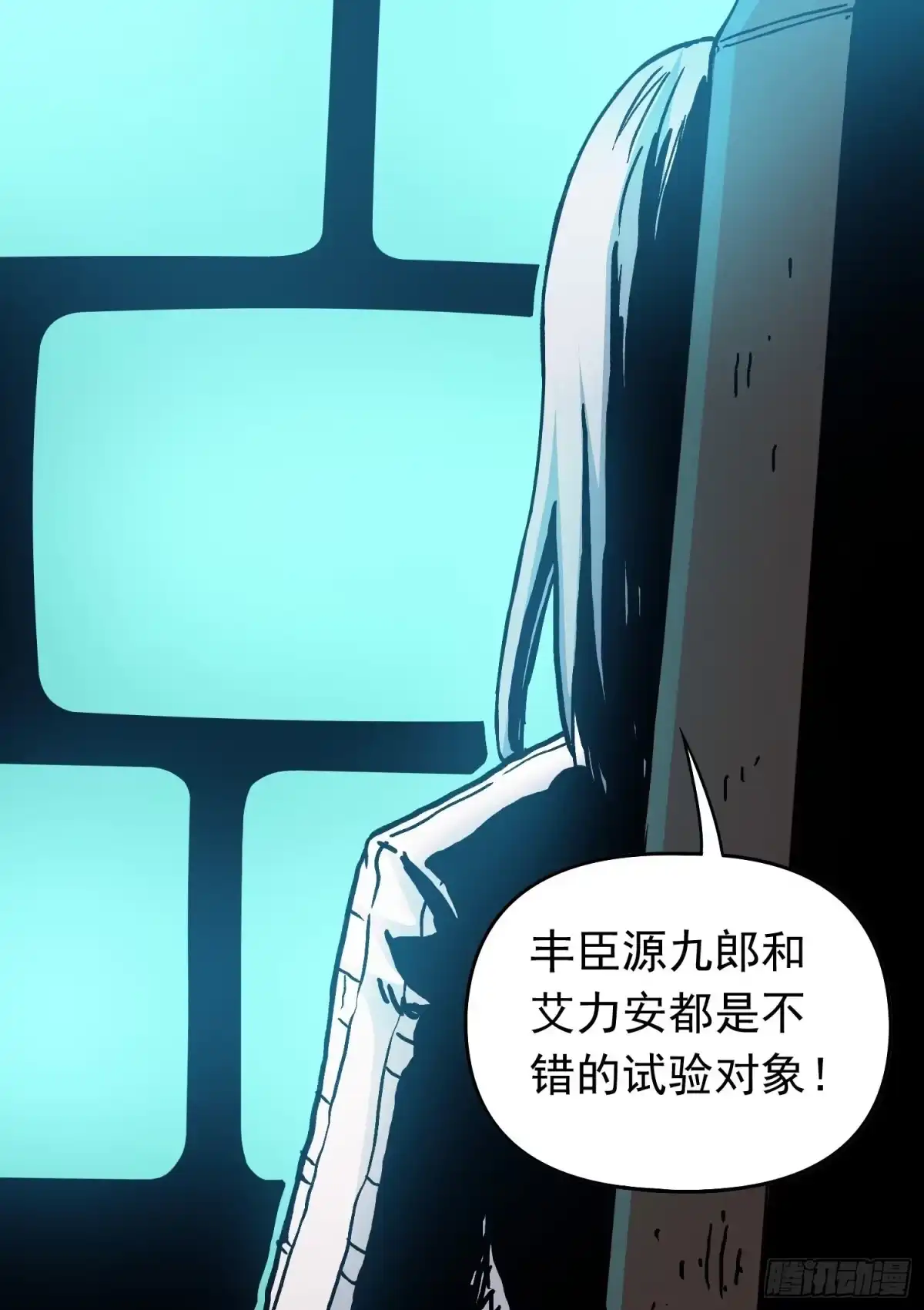 《仙州城战纪》第35话 真凶再现 第33页