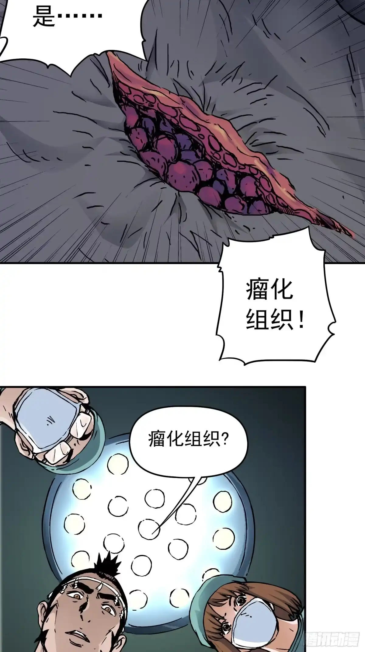 《仙州城战纪》第35话 真凶再现 第23页
