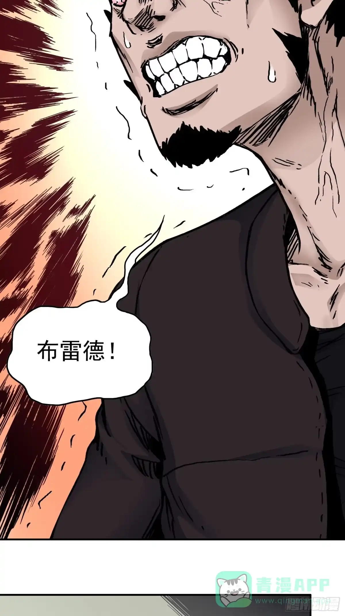 《仙州城战纪》第35话 真凶再现 第31页