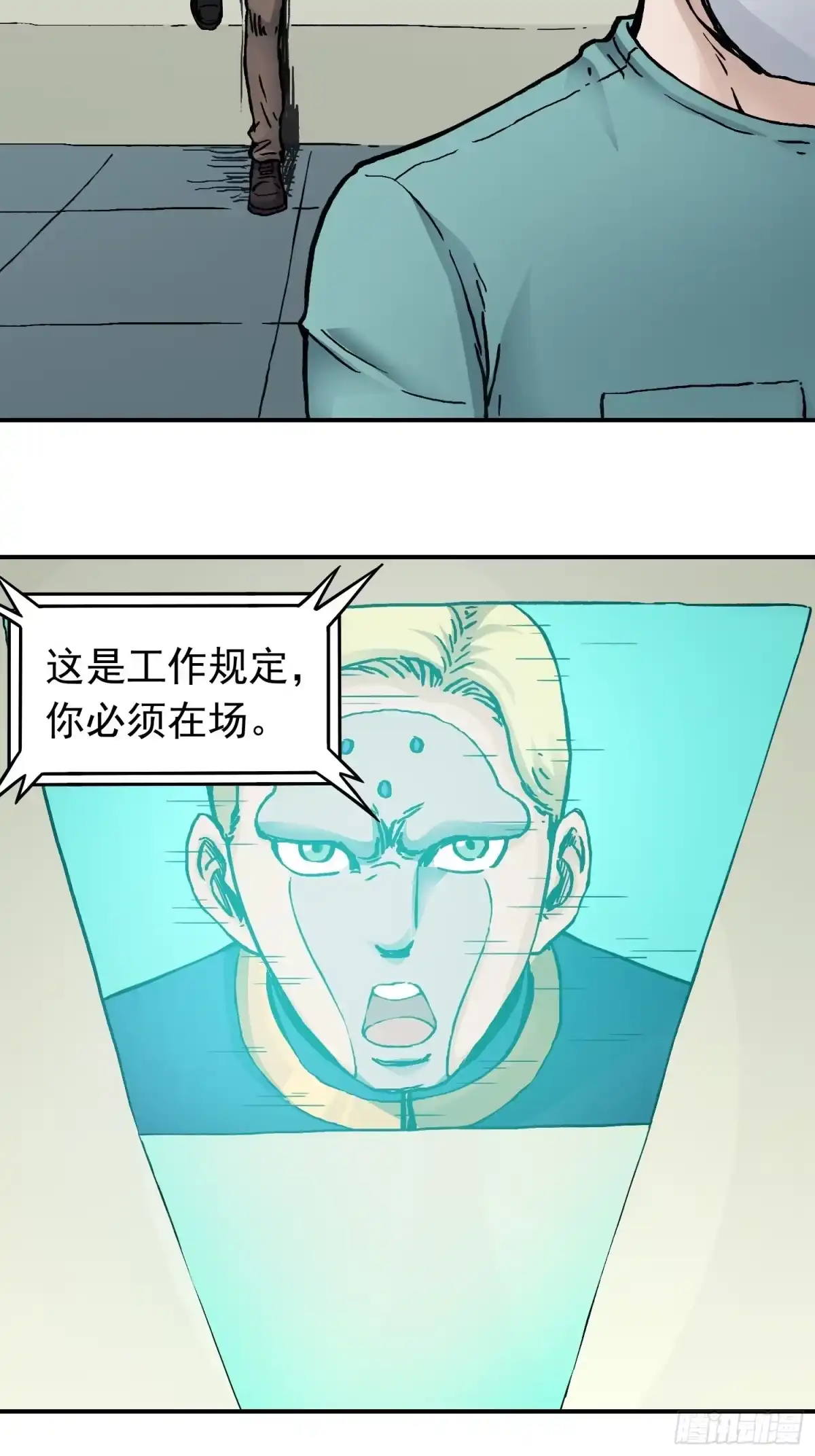 《仙州城战纪》第35话 真凶再现 第14页