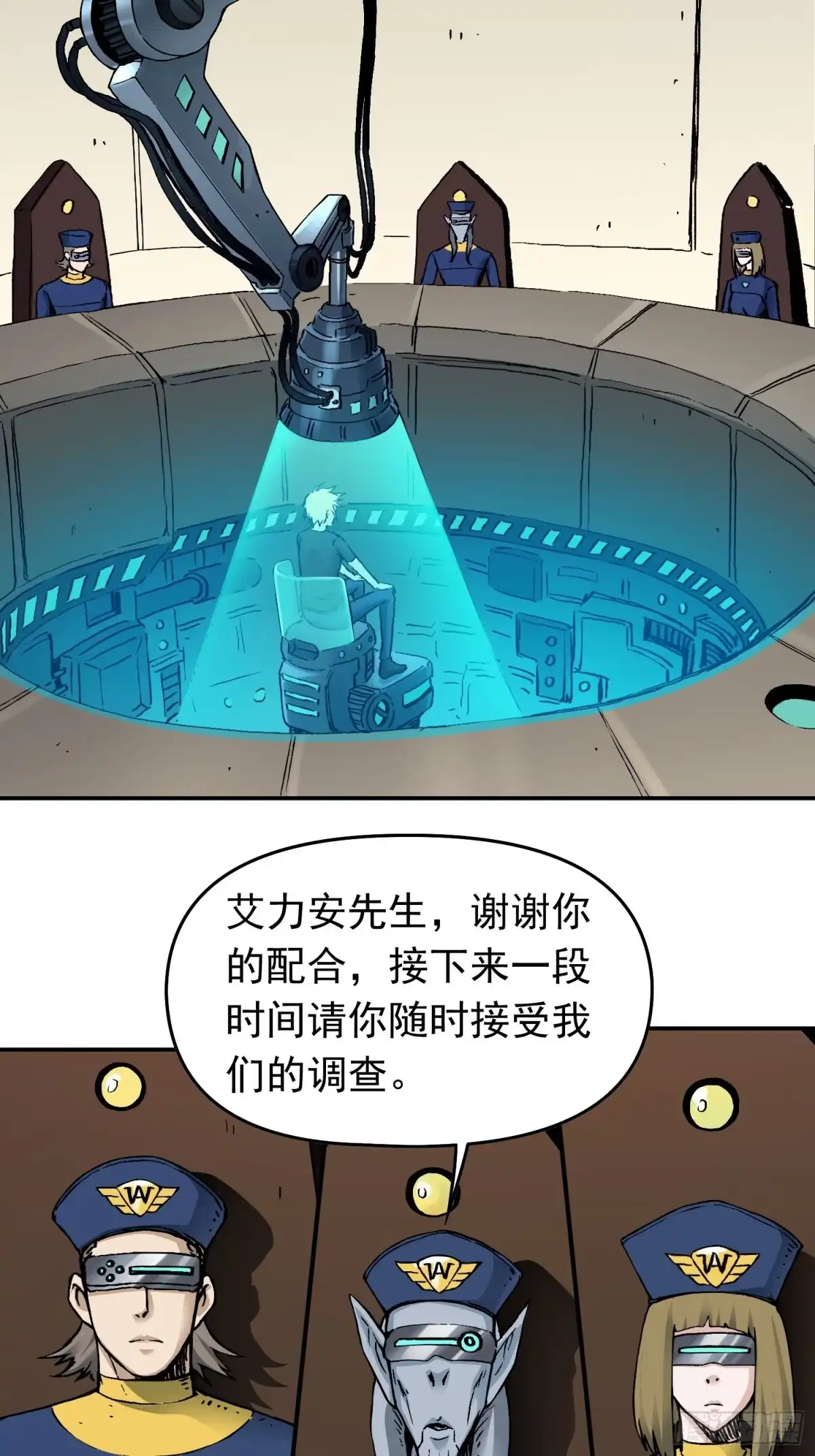 《仙州城战纪》第37话 突遭暗杀 第3页