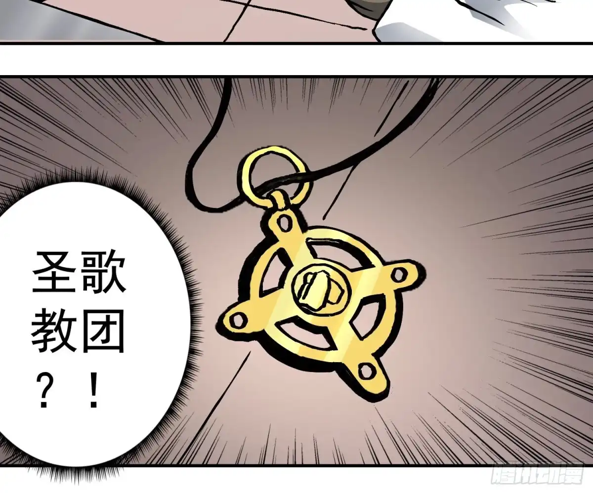 《仙州城战纪》第37话 突遭暗杀 第24页