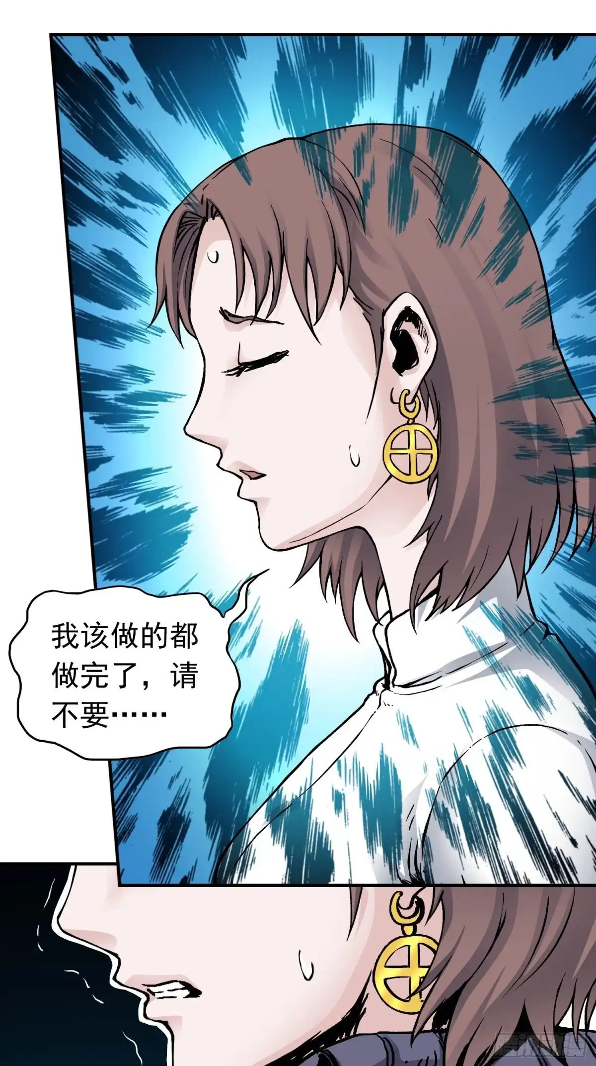 《仙州城战纪》第37话 突遭暗杀 第10页