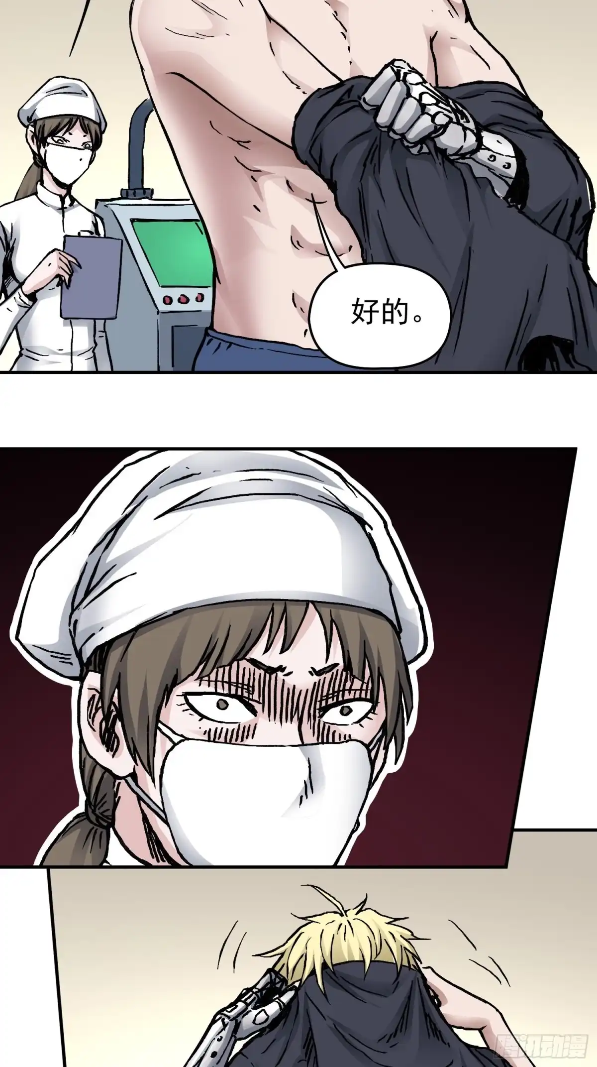 《仙州城战纪》第37话 突遭暗杀 第14页
