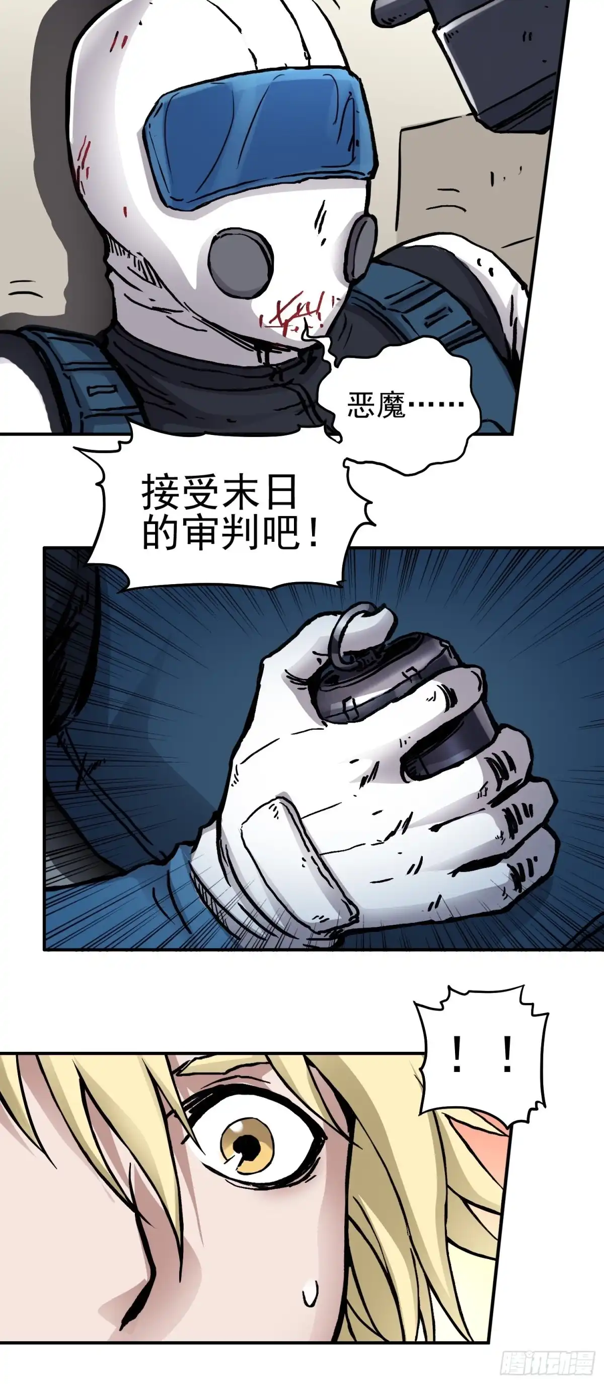 《仙州城战纪》第37话 突遭暗杀 第33页