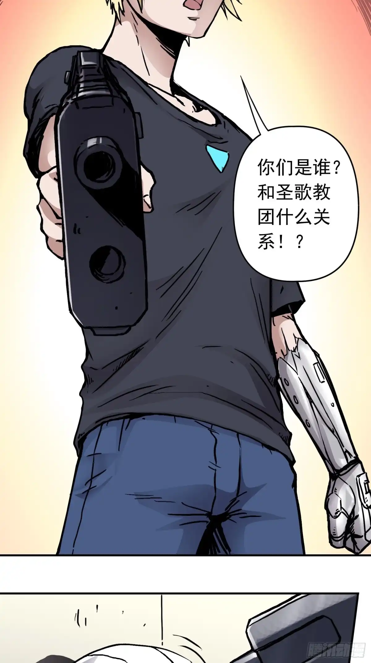 《仙州城战纪》第37话 突遭暗杀 第32页