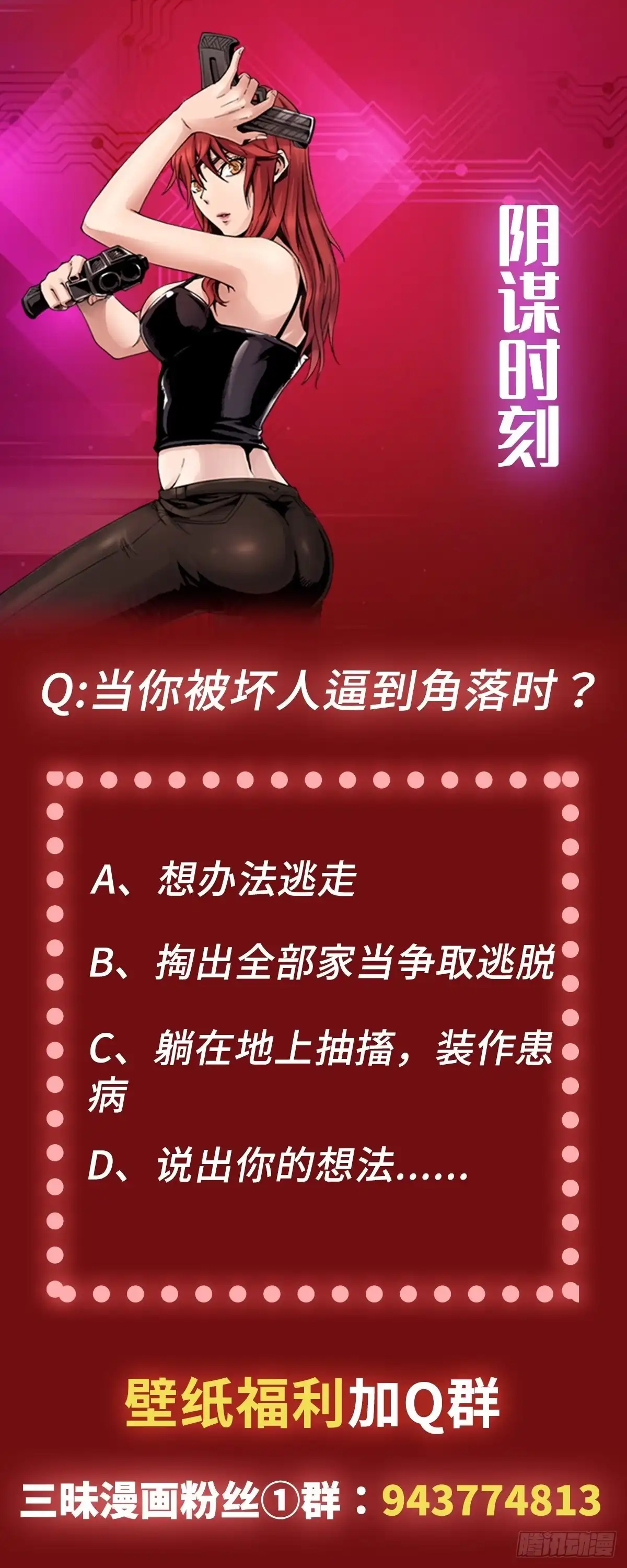 《仙州城战纪》第37话 突遭暗杀 第34页