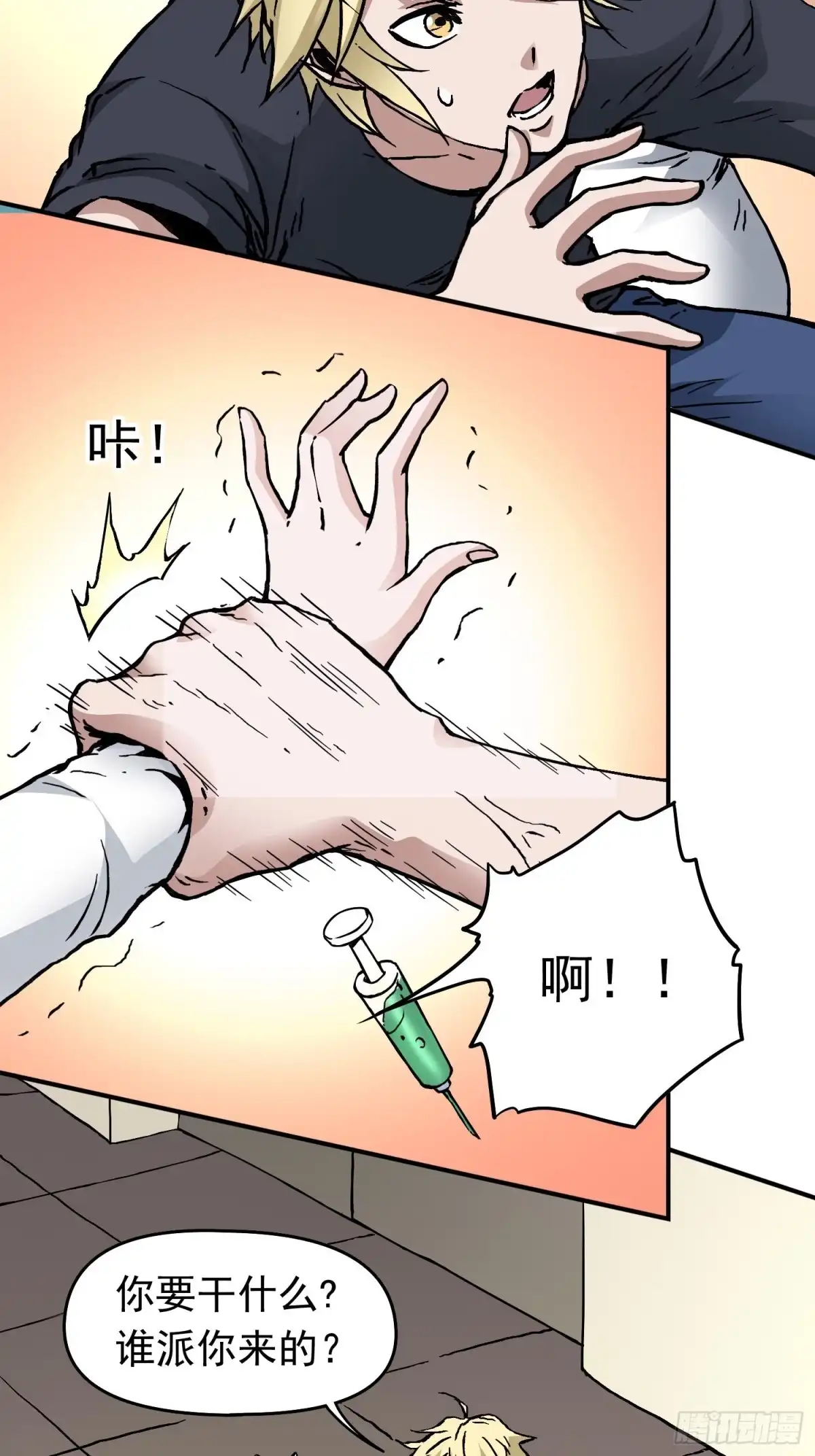 《仙州城战纪》第37话 突遭暗杀 第18页
