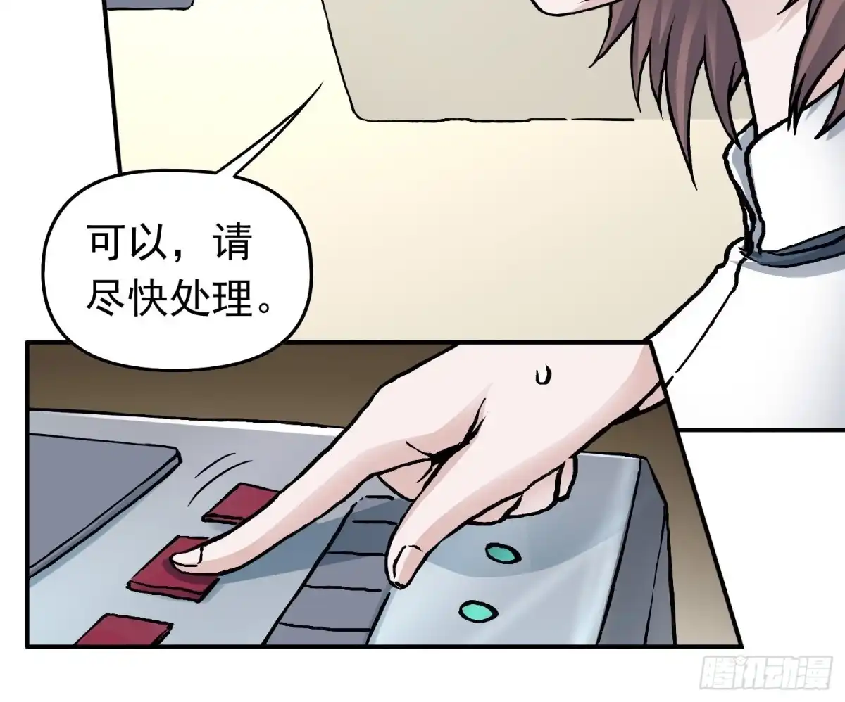《仙州城战纪》第37话 突遭暗杀 第9页