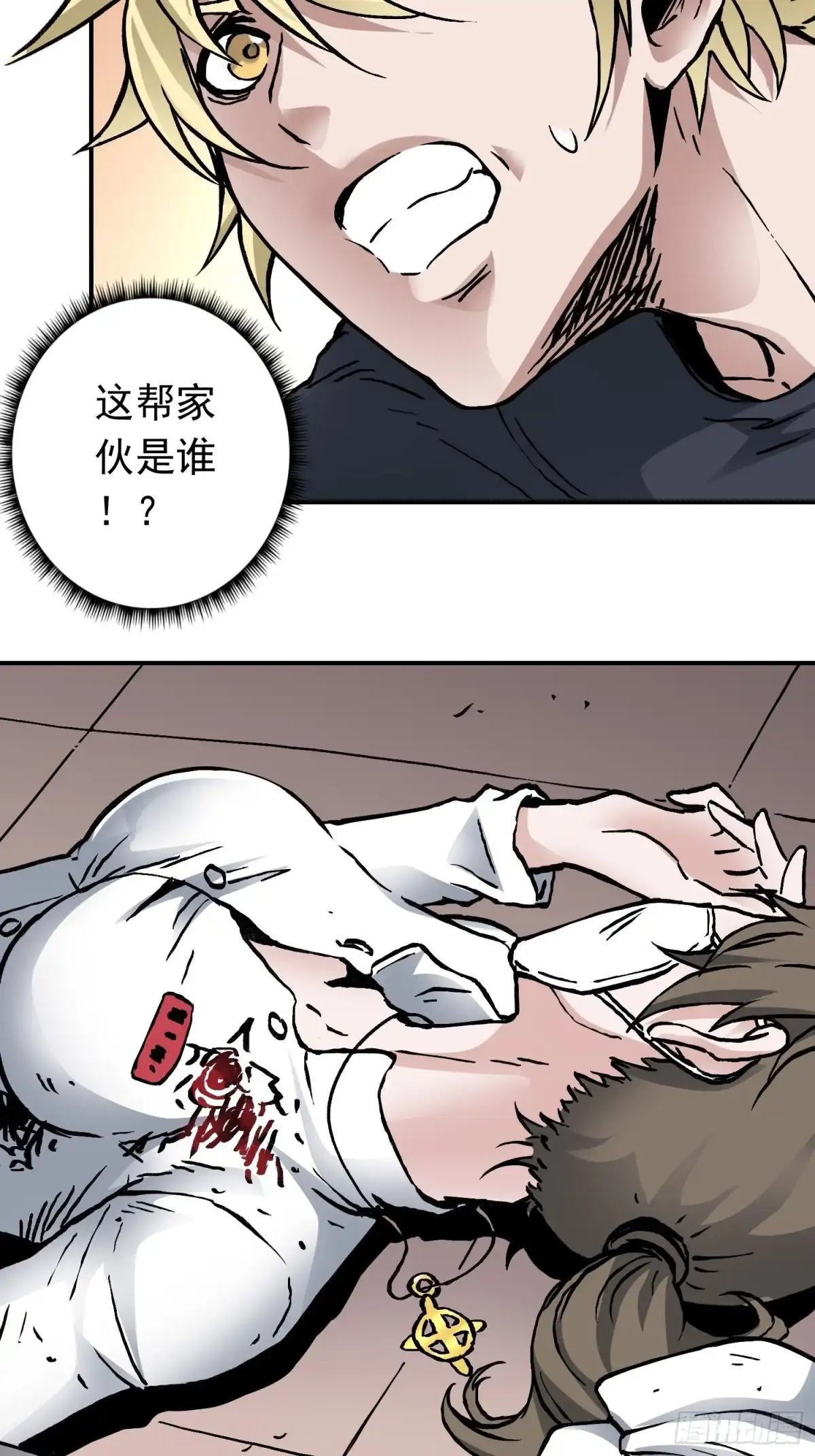 《仙州城战纪》第37话 突遭暗杀 第23页