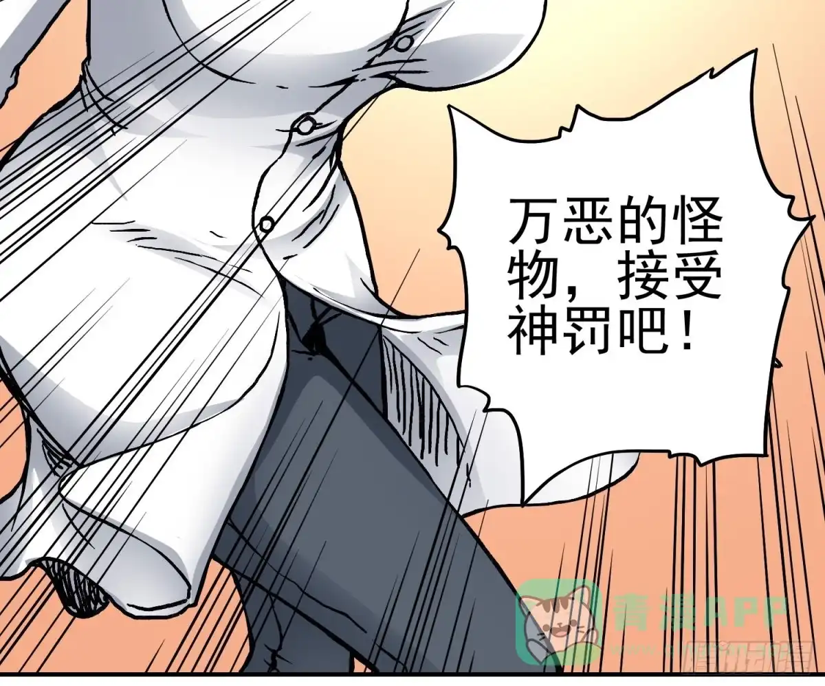《仙州城战纪》第37话 突遭暗杀 第16页