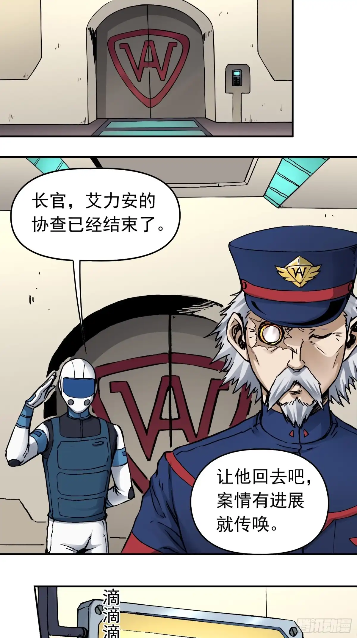 《仙州城战纪》第37话 突遭暗杀 第5页