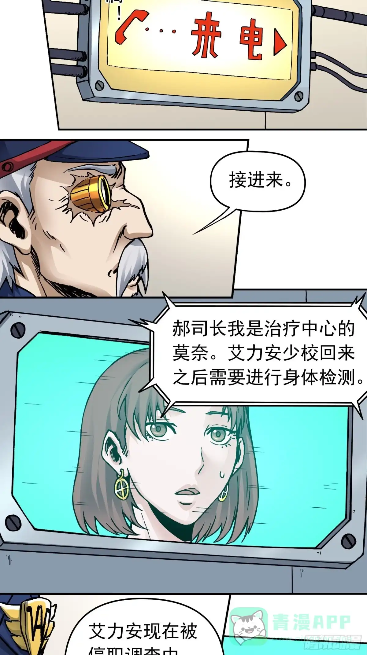 《仙州城战纪》第37话 突遭暗杀 第6页