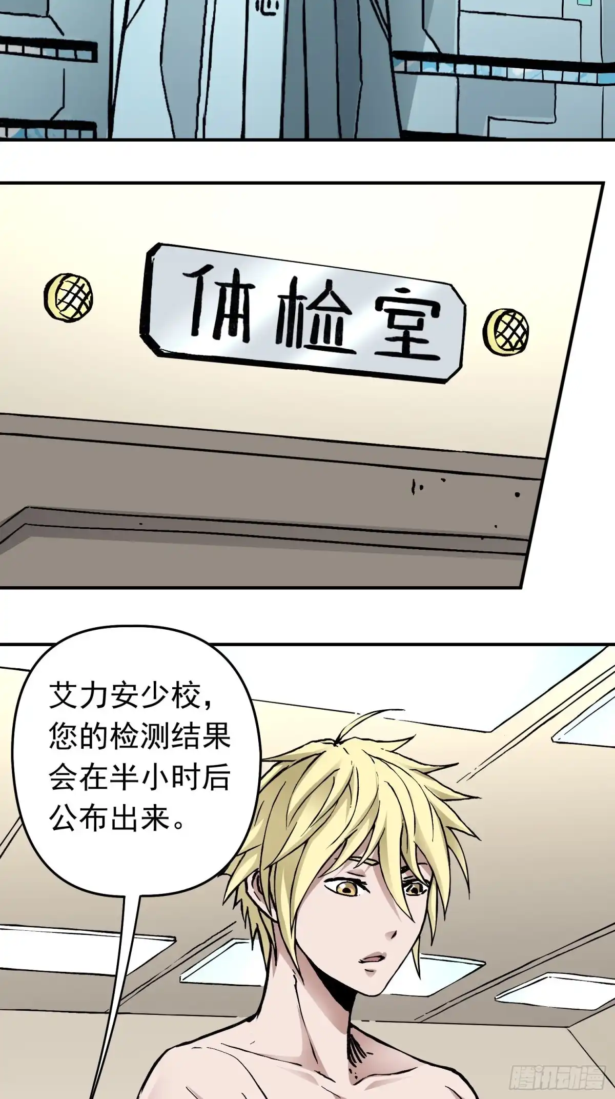 《仙州城战纪》第37话 突遭暗杀 第13页