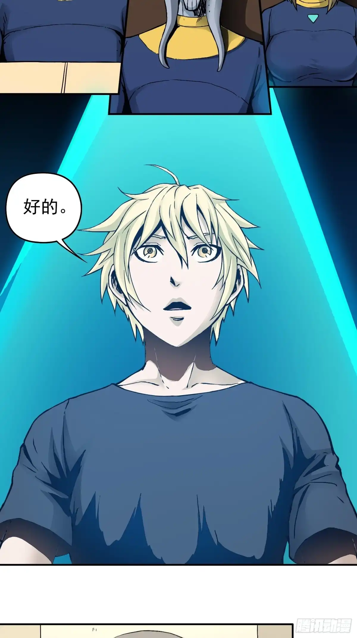 《仙州城战纪》第37话 突遭暗杀 第4页