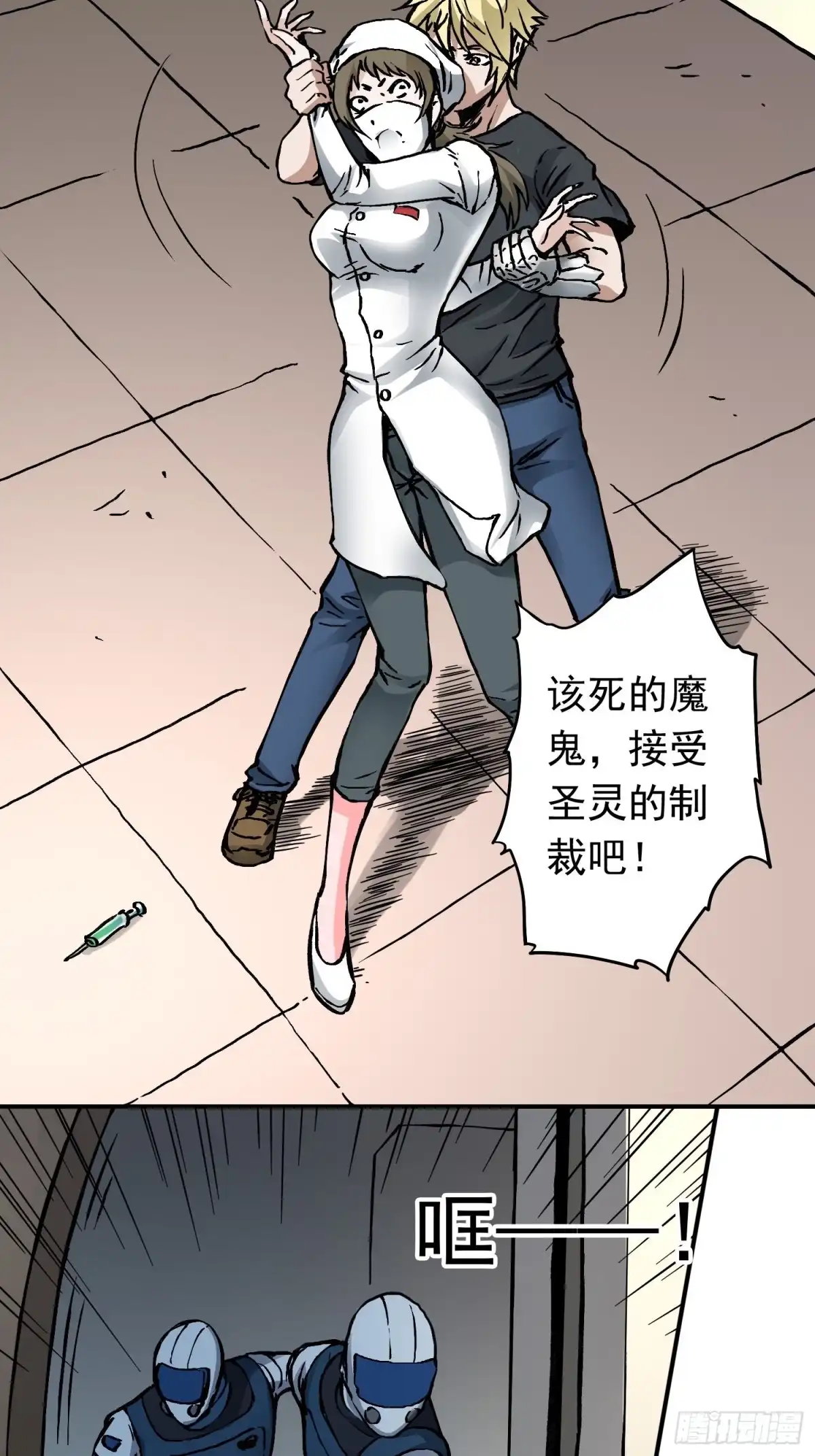 《仙州城战纪》第37话 突遭暗杀 第19页