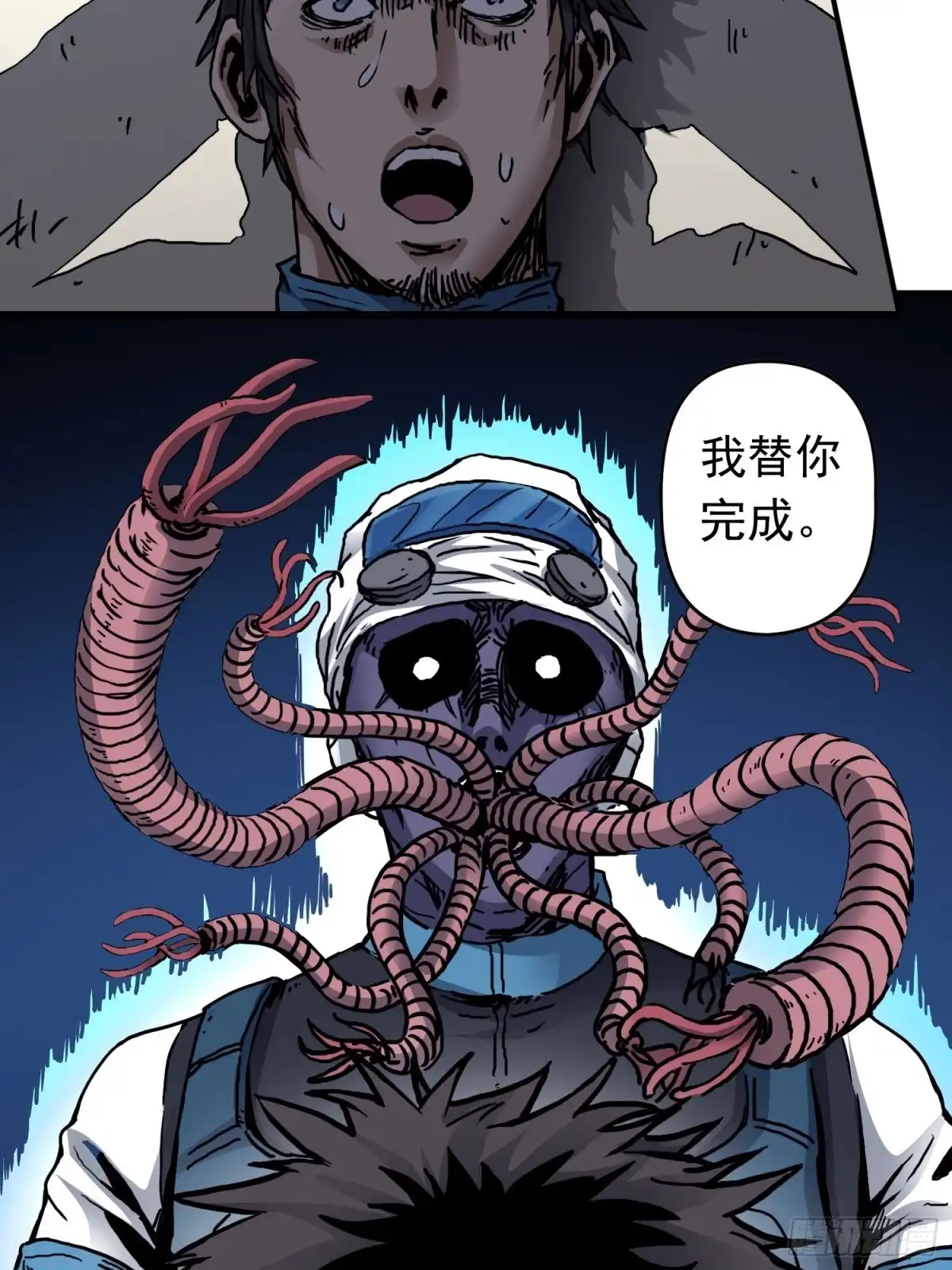 《仙州城战纪》第38话 又添命案 第23页