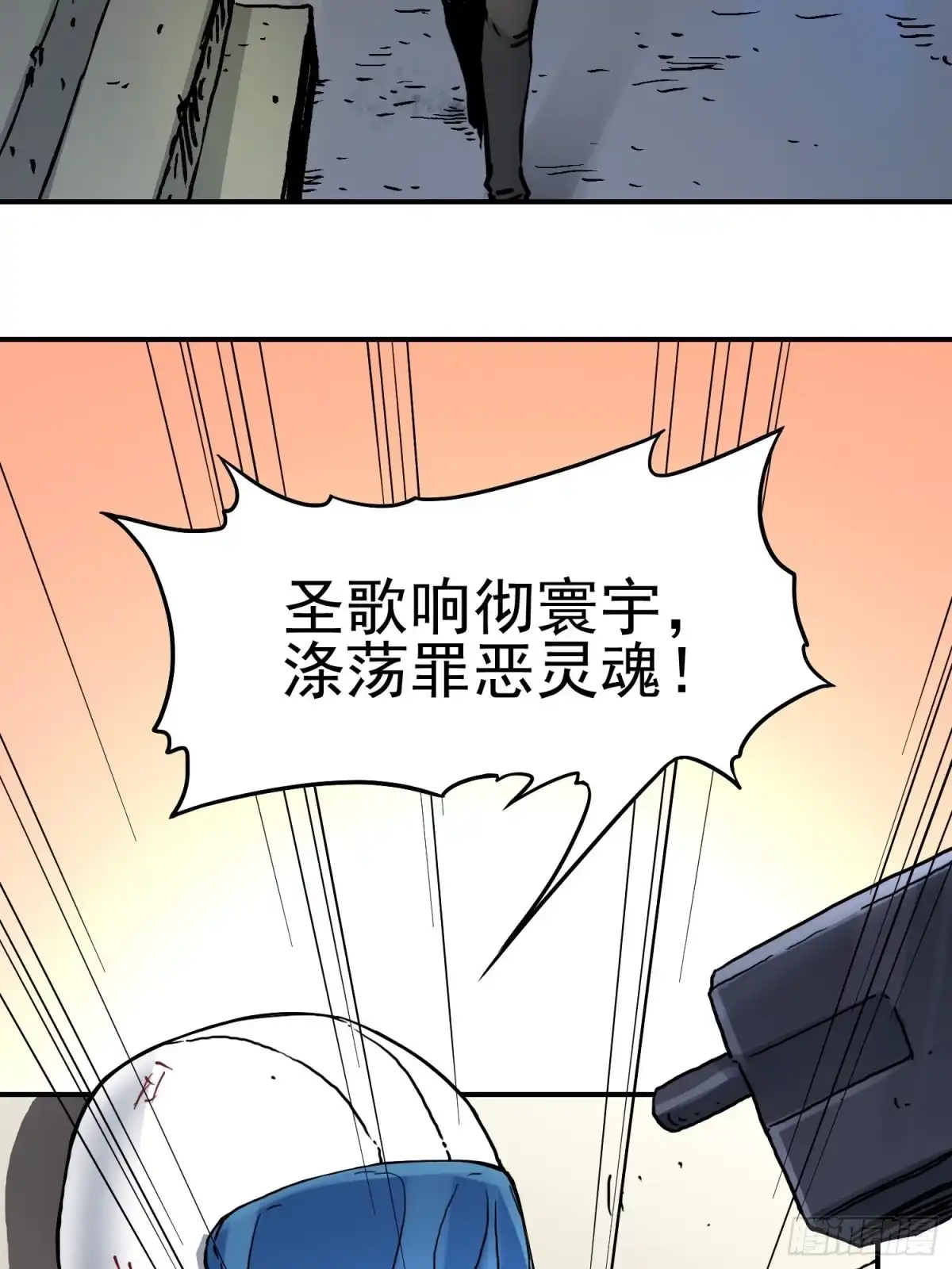 《仙州城战纪》第38话 又添命案 第3页
