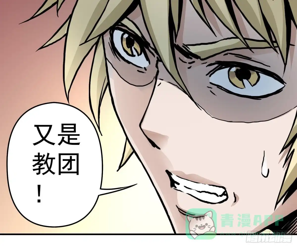 《仙州城战纪》第39话 全城通缉 第16页
