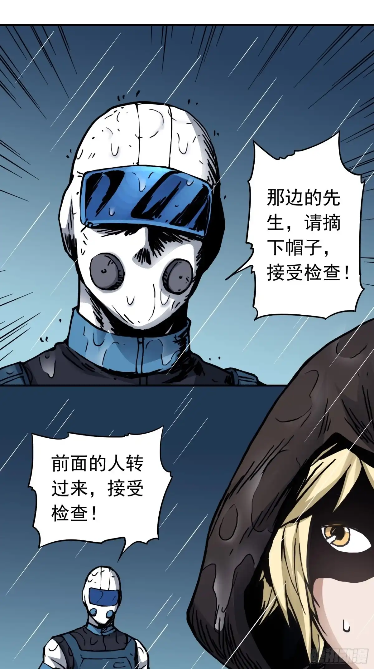 《仙州城战纪》第39话 全城通缉 第9页