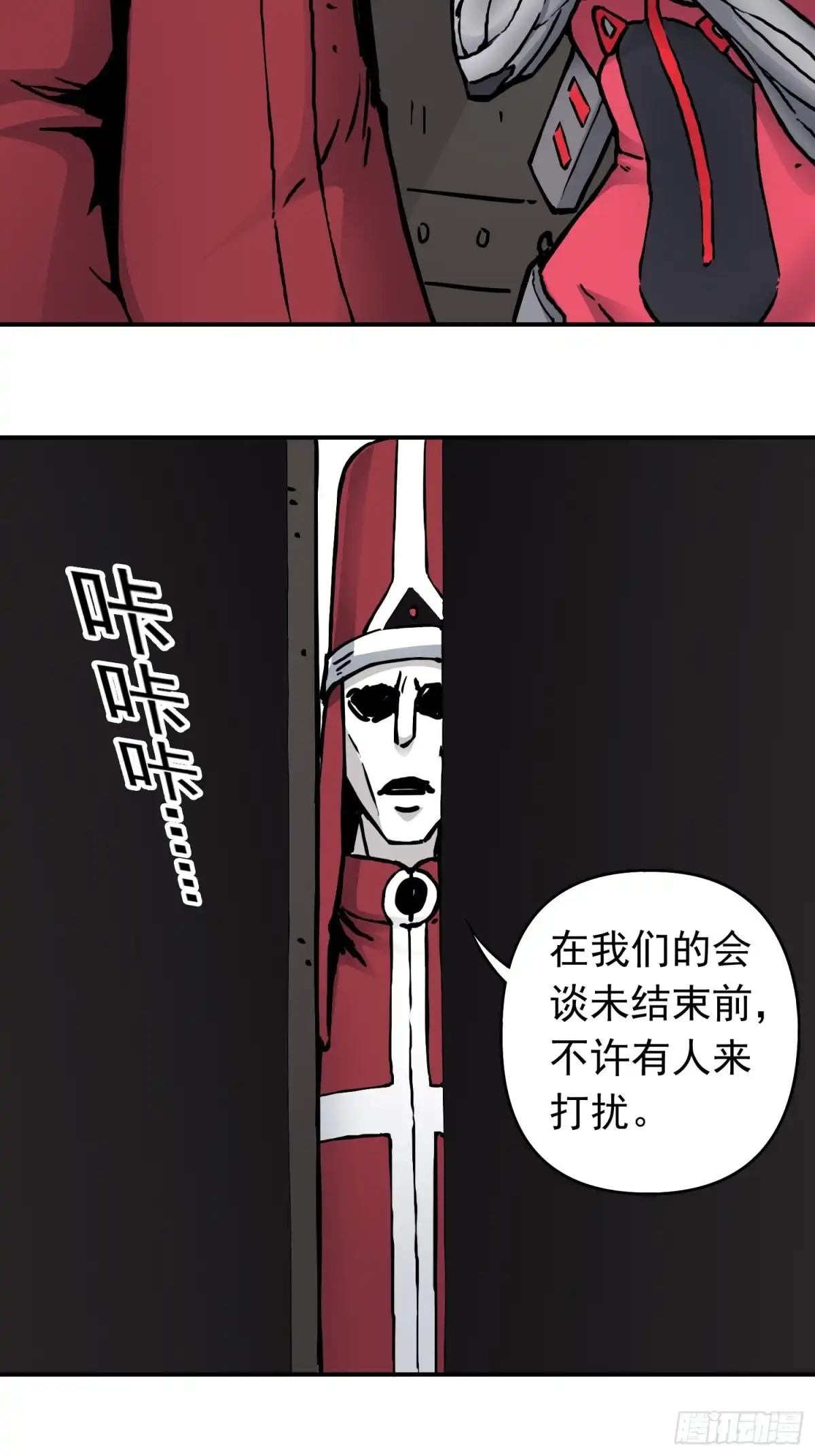 《仙州城战纪》第39话 全城通缉 第22页