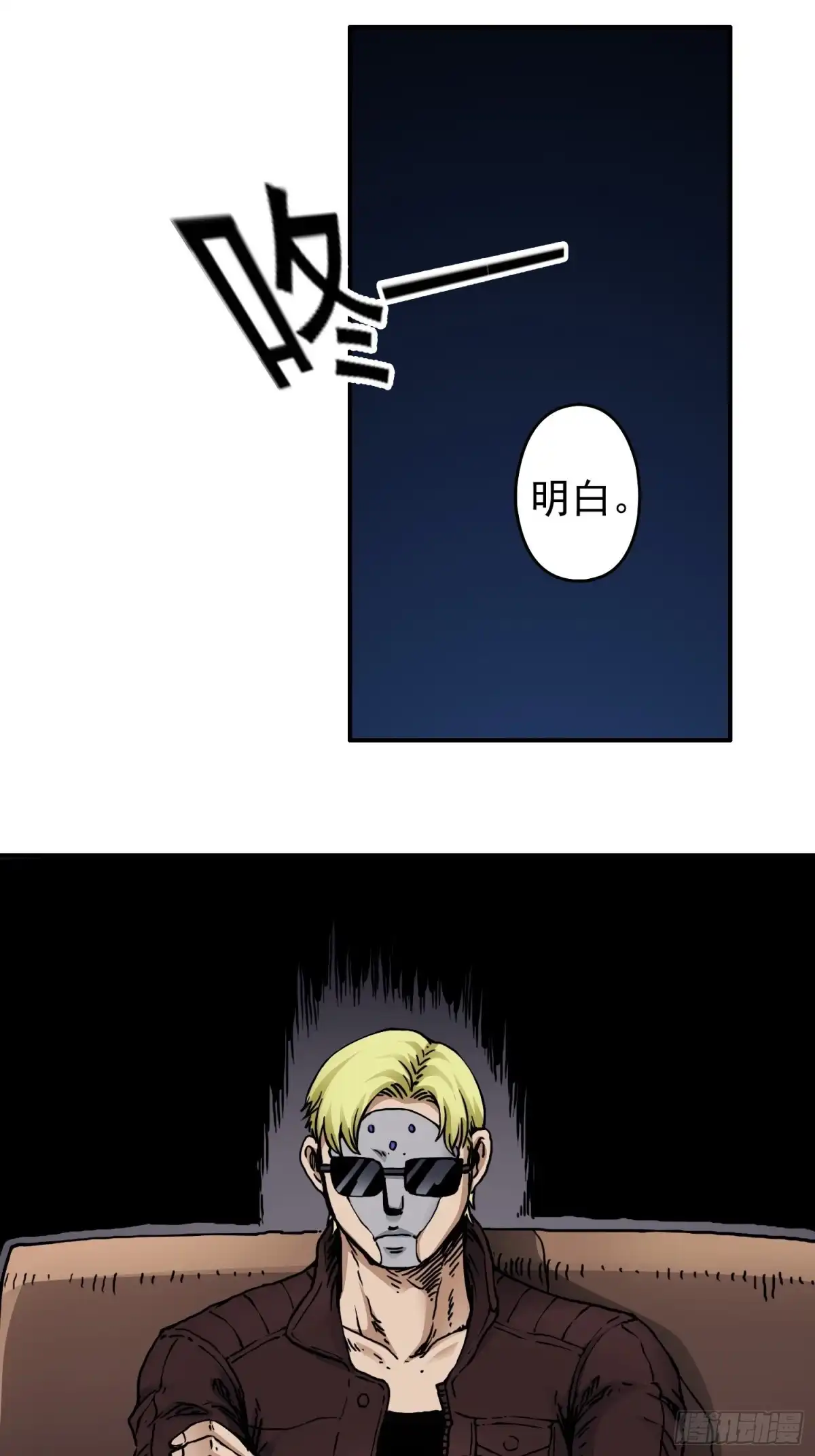 《仙州城战纪》第39话 全城通缉 第23页