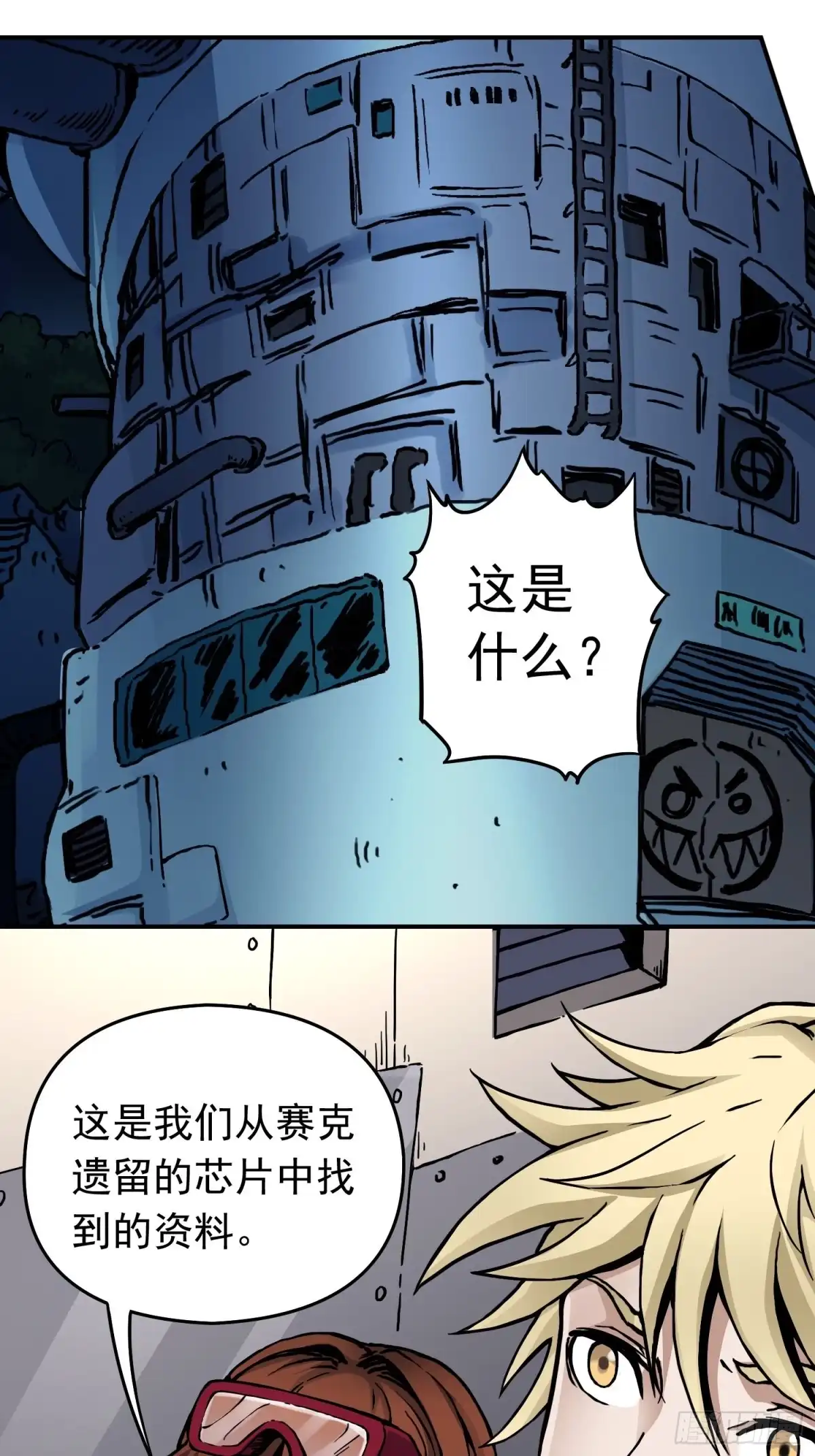 《仙州城战纪》第39话 全城通缉 第14页
